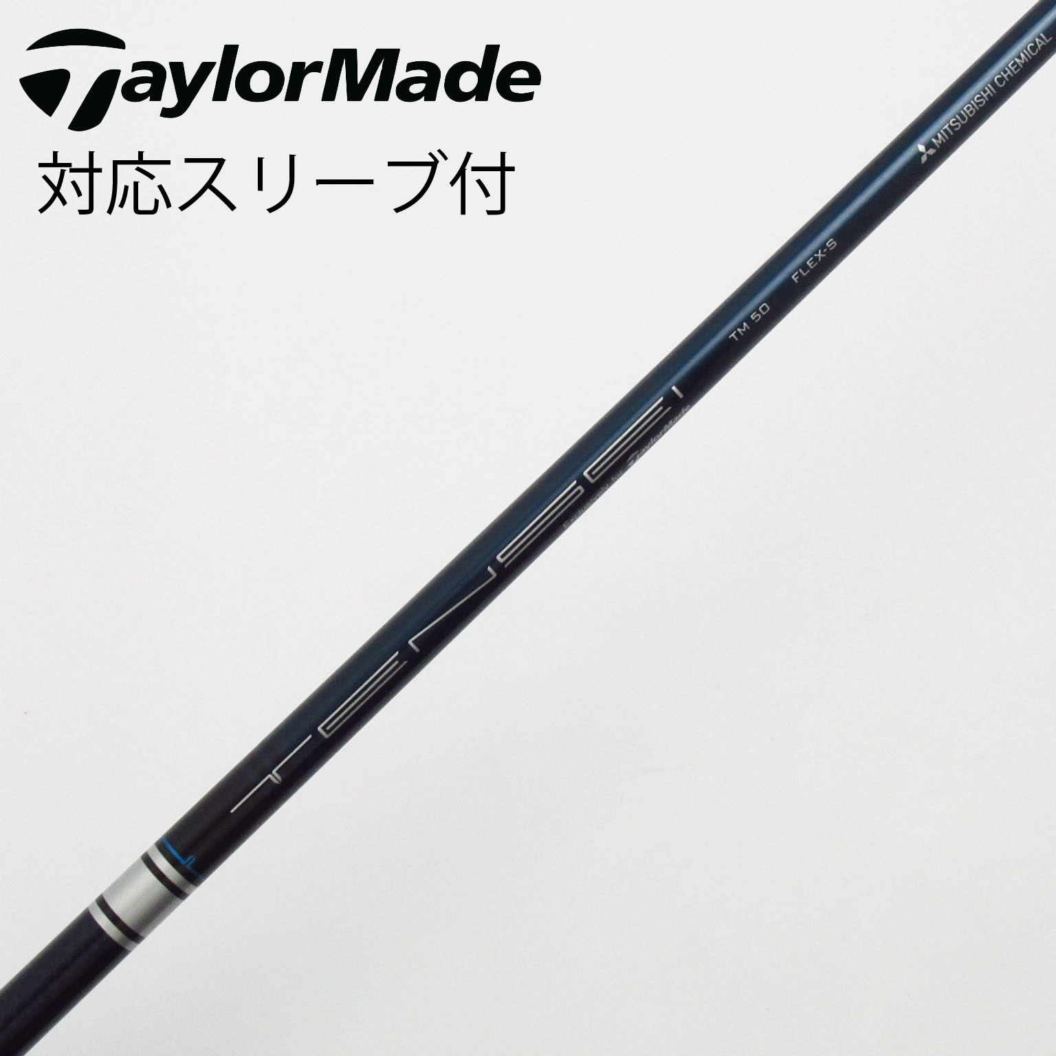 中古】純正シャフト フェアウェイウッド用_スリーブ付 TENSEI SILVER