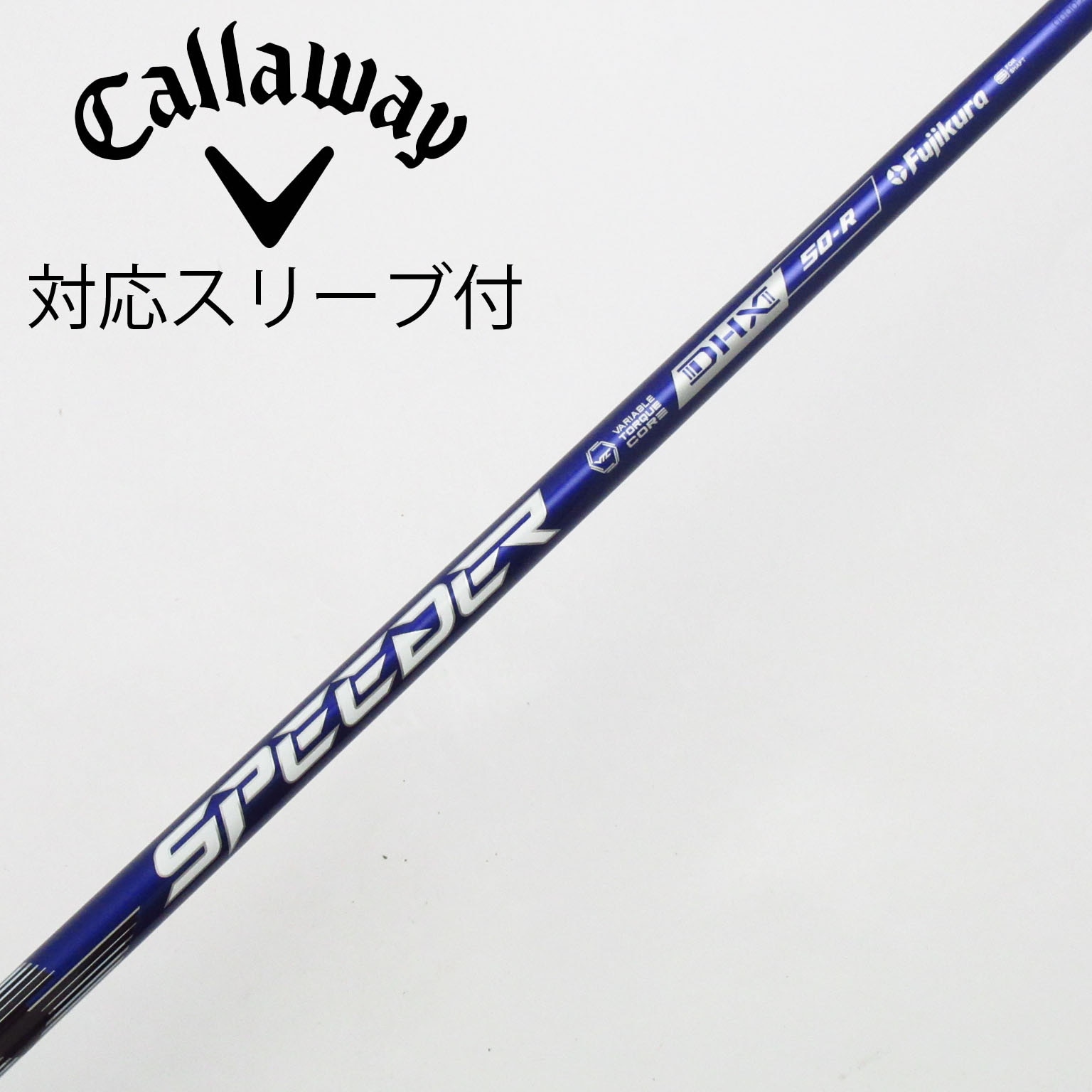 キャロウェイスリーブ付きシャフト フジクラ　 SPEEDER NXブルー 楽天市場】キャロウェイ スリーブ付きシャフト フジクラ Speeder