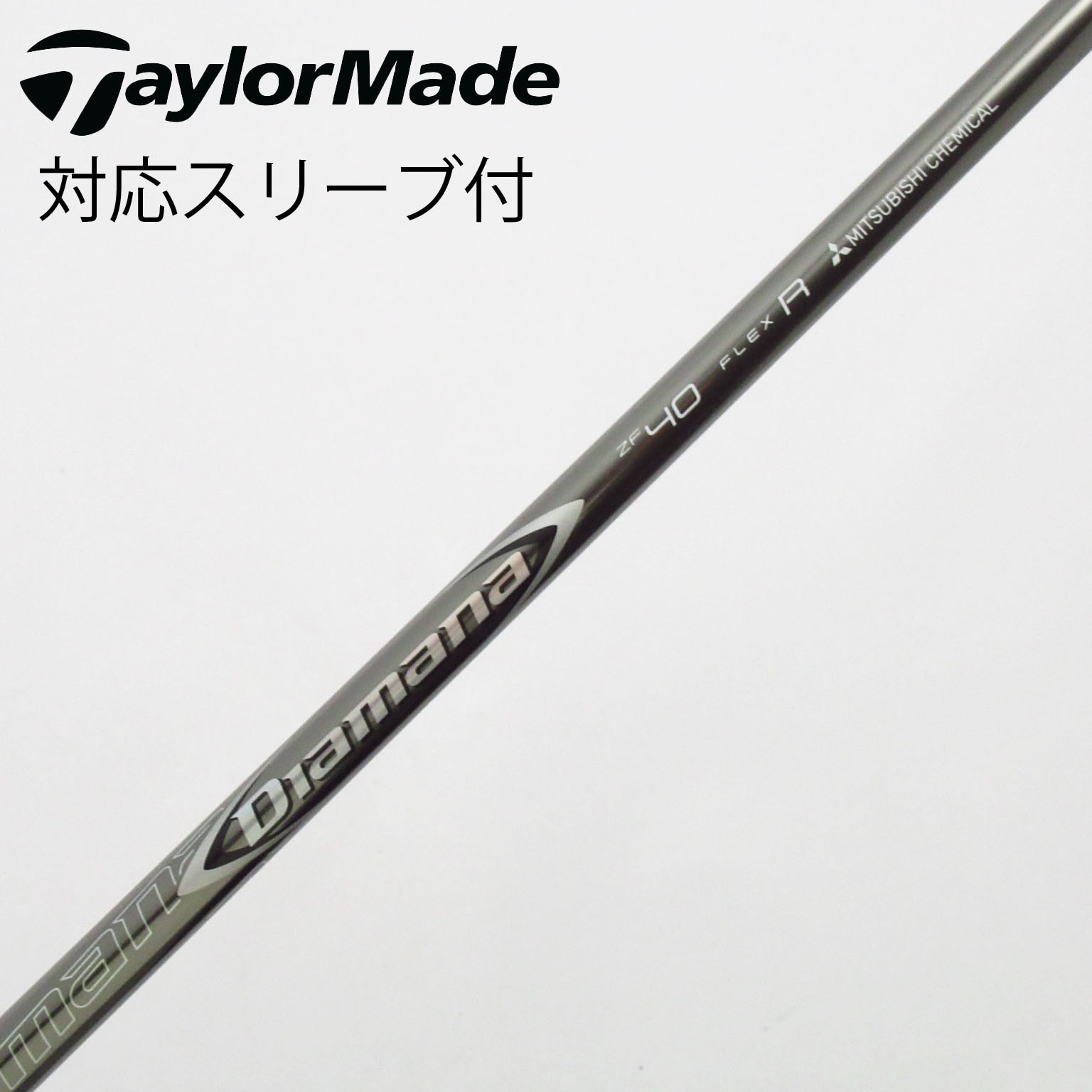中古】Diamana(ディアマナ) シャフト・スリーブ (三菱ケミカル