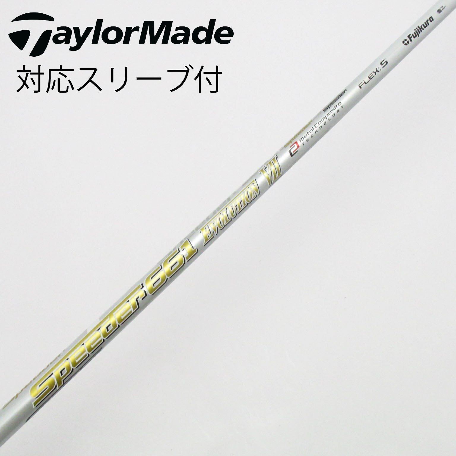 中古】スピーダー シャフト・スリーブ (フジクラ) 通販｜GDO中古