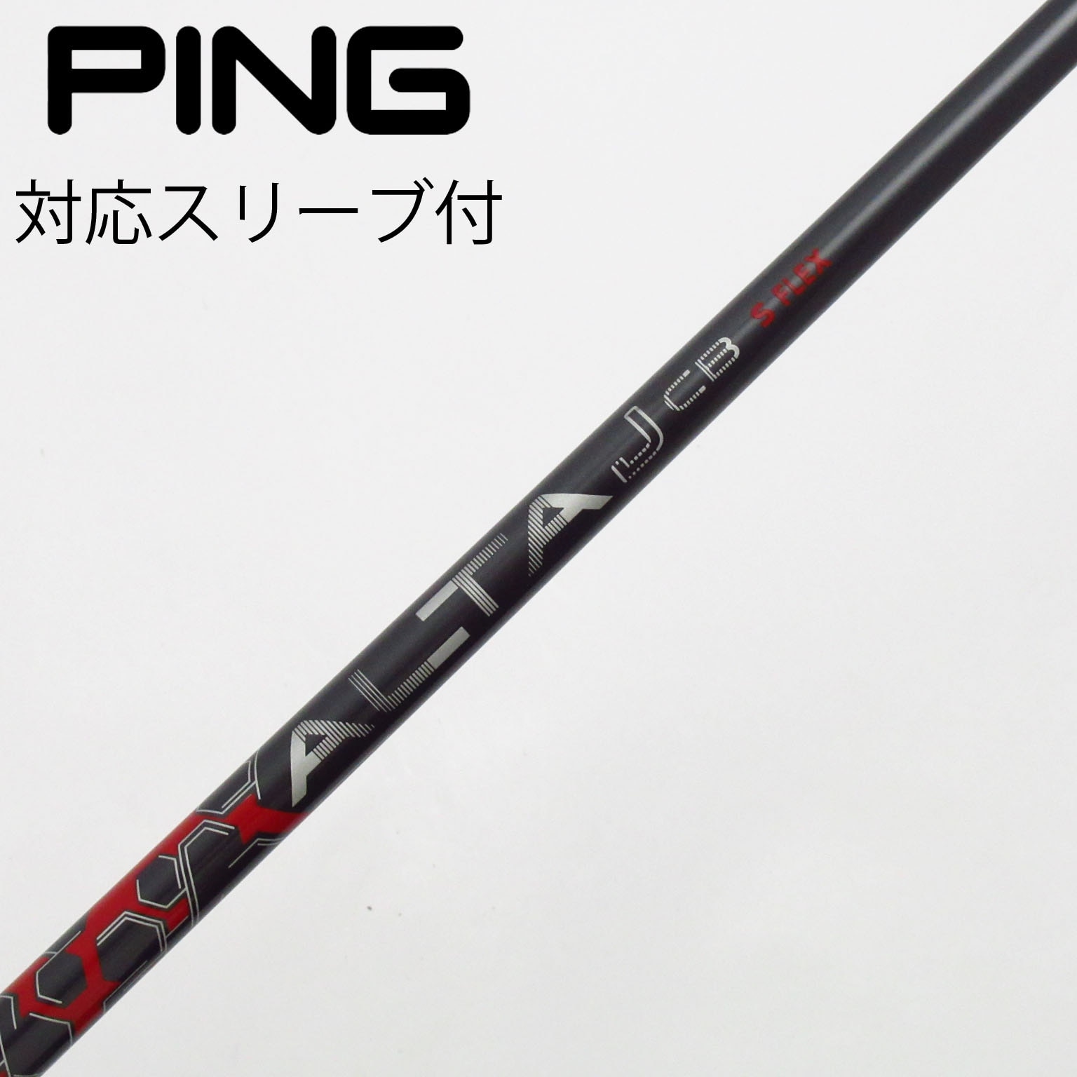 PING 純正シャフト PING TOUR 2.0 BLACK 90 S 5U PING 純正シャフト PING TOUR 2.0 BLACK 90 S 5U 2025年最新】Yahoo