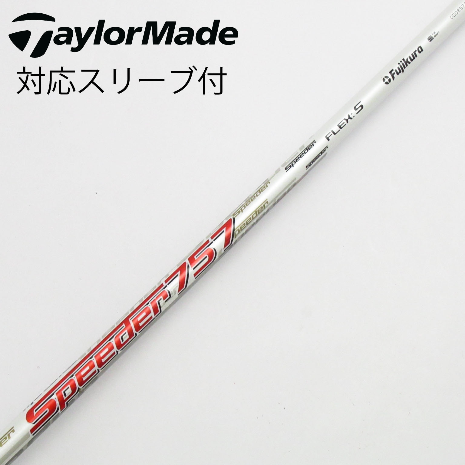 フジクラ/FUJIKURA (S) SPEEDER 757 EVOLUTION VII (テーラーメイド用
