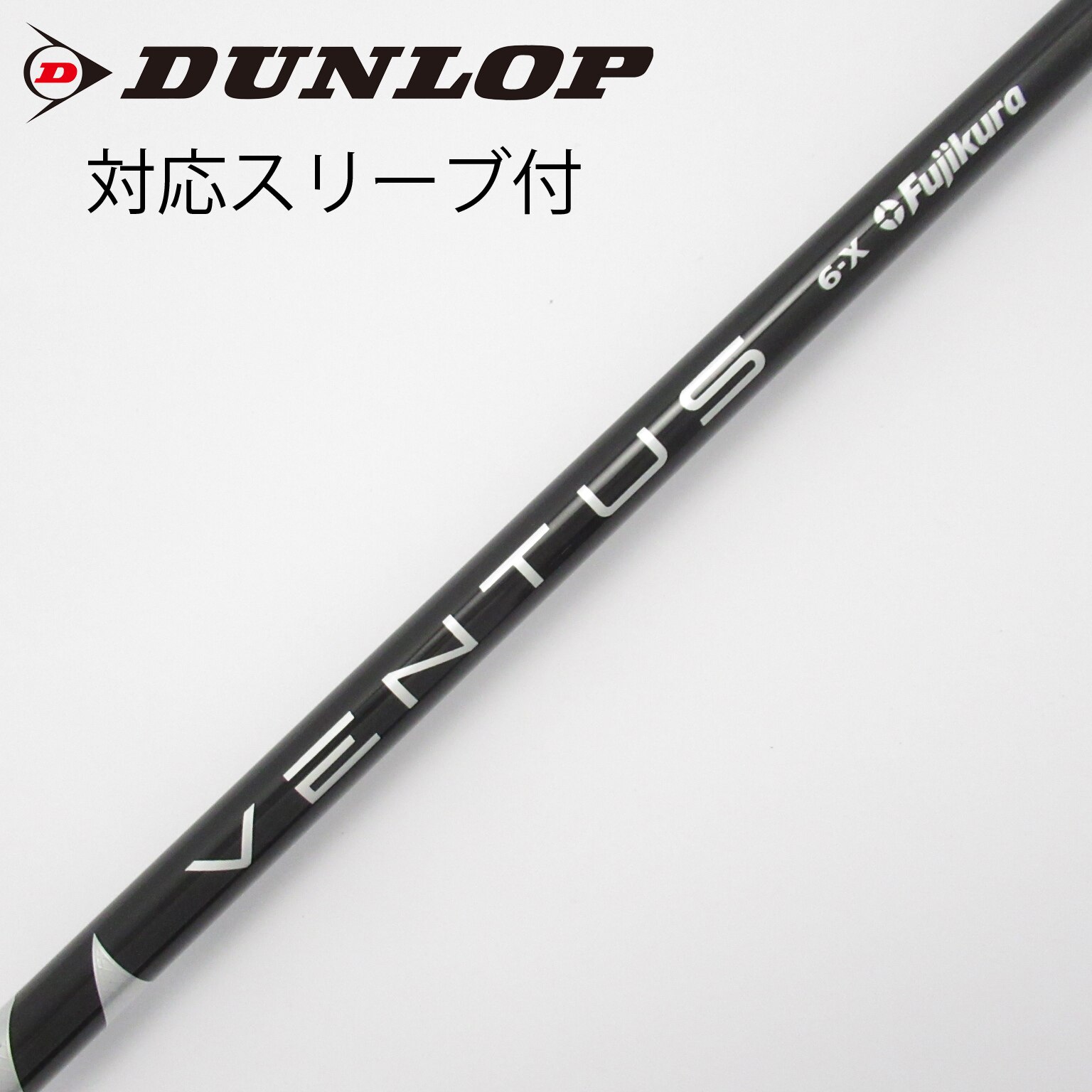 VENTUSブラックVELOCORE 6-X テーラーメイドスリーブ付き　1W用 シャフト単品 フジクラ シャフト単品 (テーラーメイド スリーブ