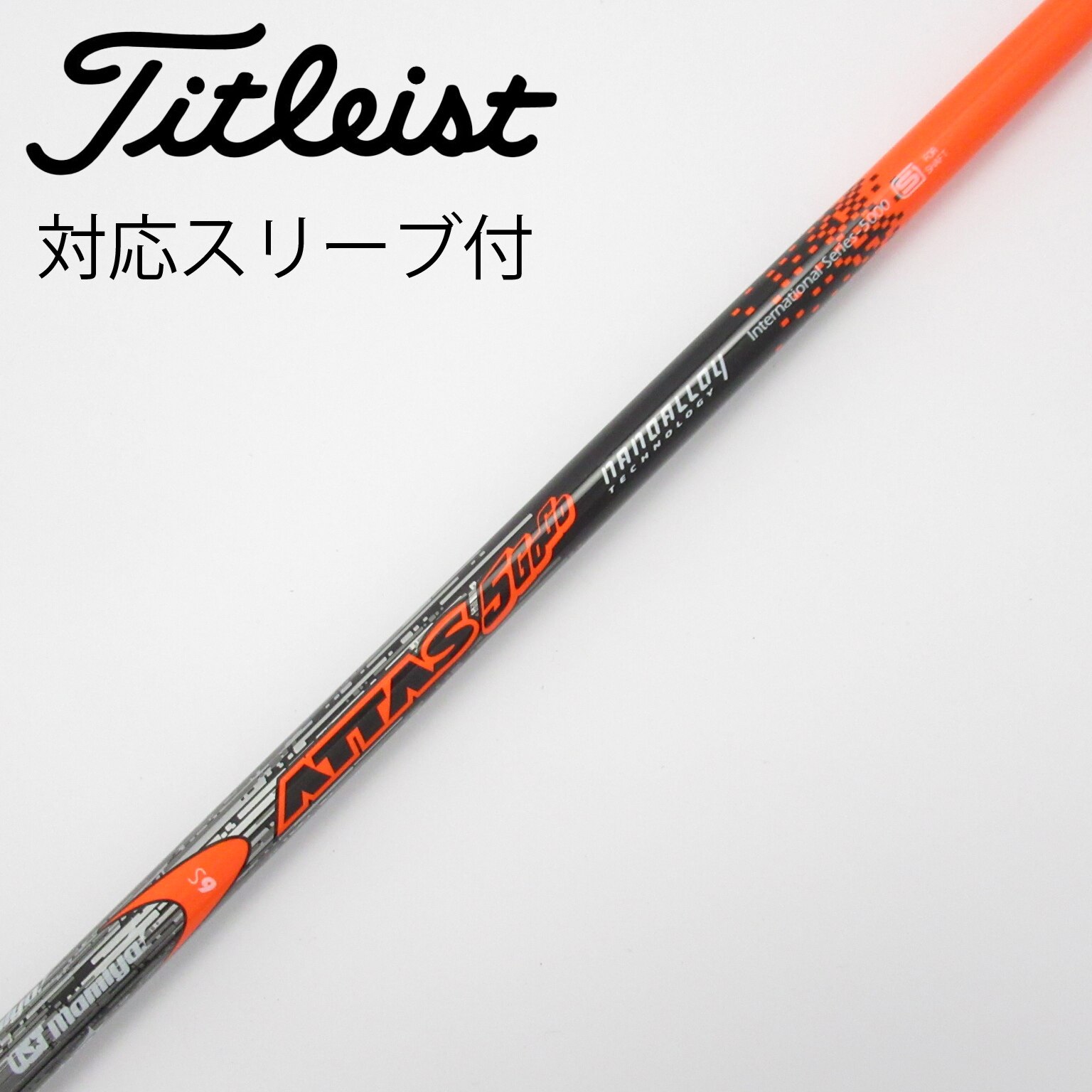 ATTAS 5gogo 6S ドライバー用　タイトリストスリーブ付 中古】ATTAS 5GoGo ドライバー用_スリーブ付 ATTAS 5GoGo 6 S C