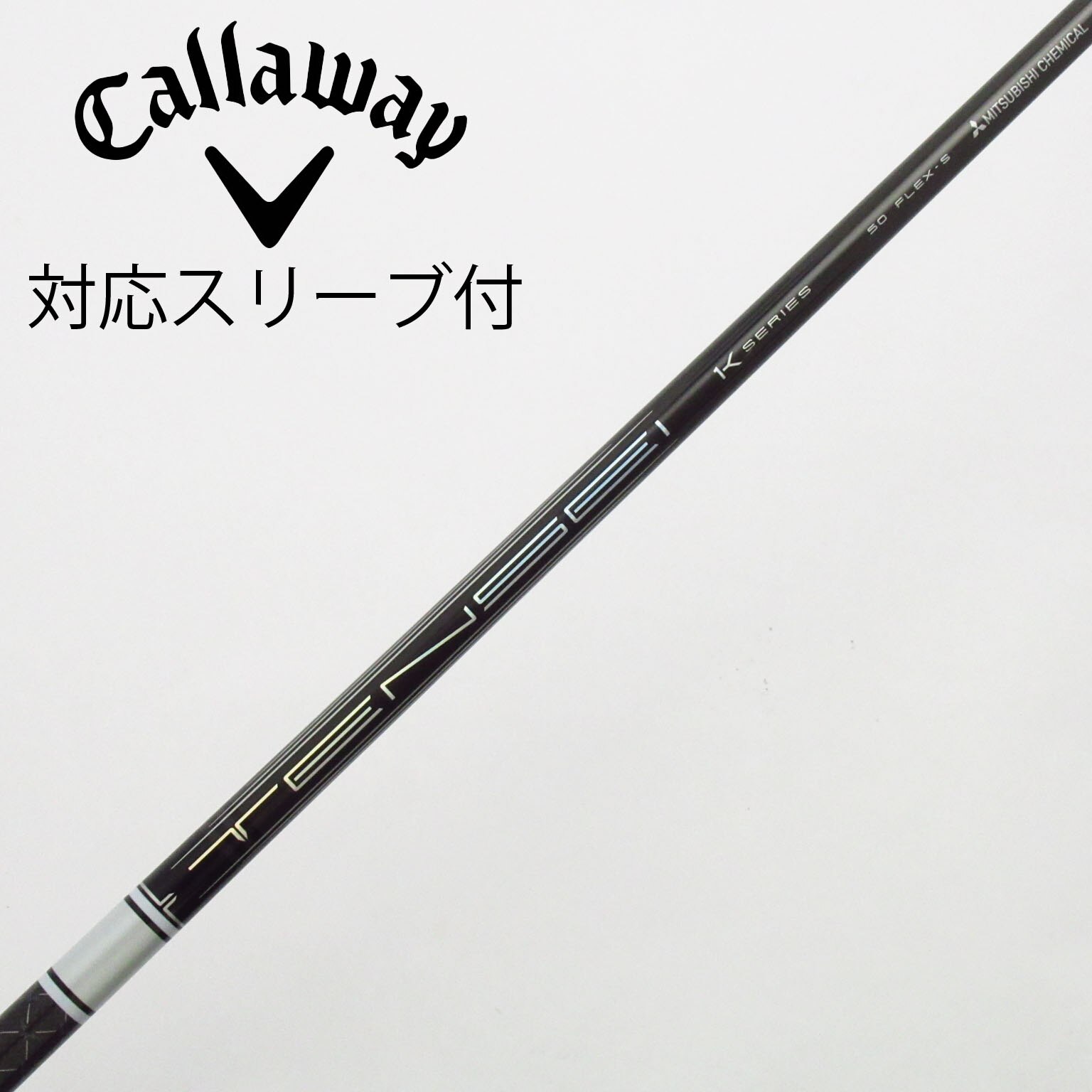 中古】TENSEI Pro White 1K シャフト・スリーブ (三菱ケミカル