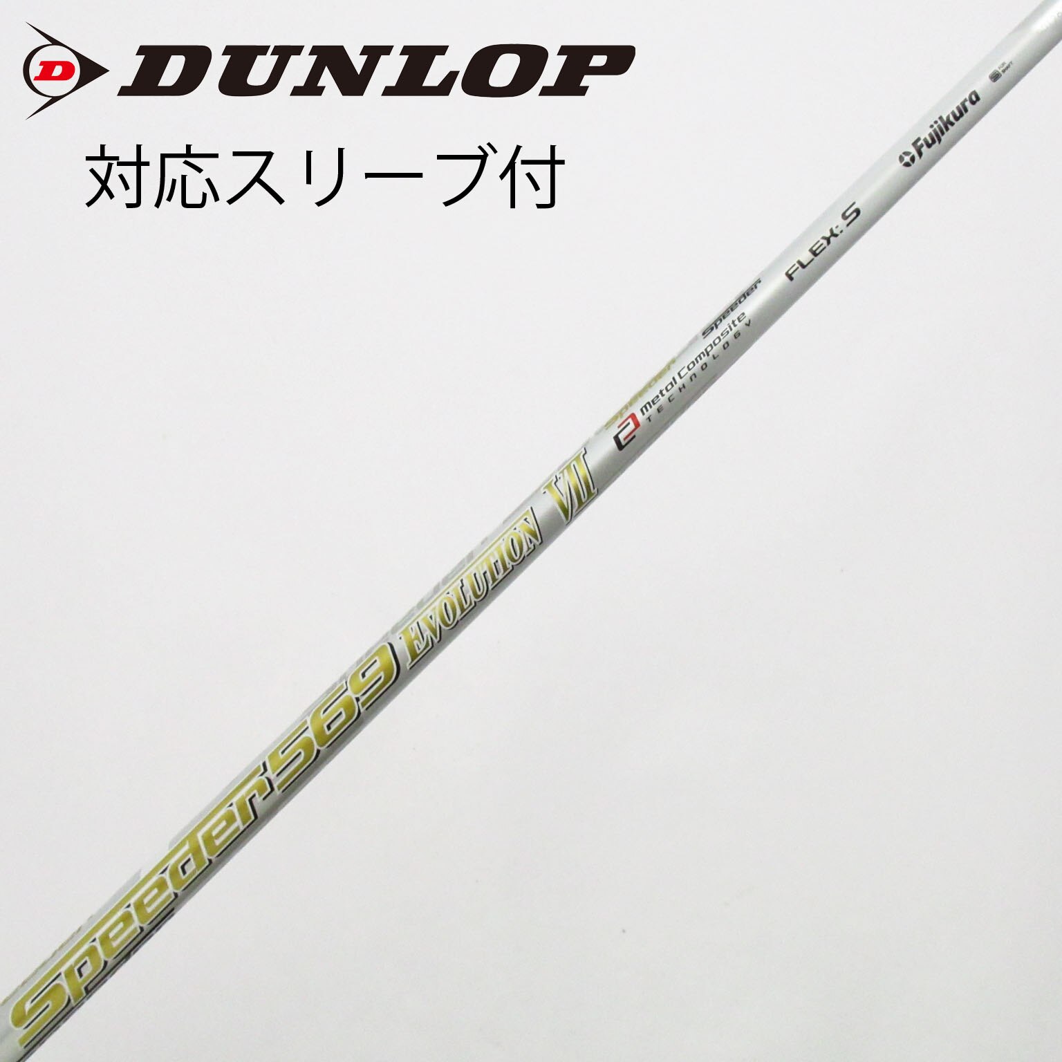 中古】Speeder EVOLUTION VII ドライバー用_スリーブ付 Speeder