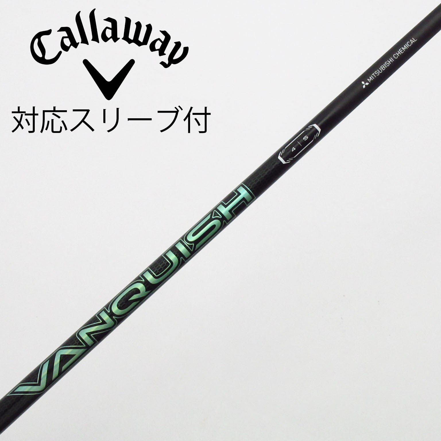 VANQUISH VV 4S キャロウェイスリーブ付きドライバー用シャフト極美品