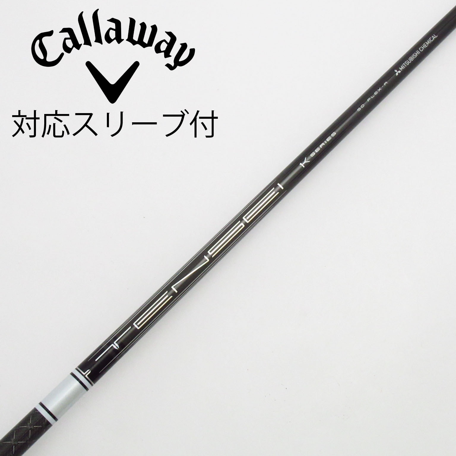 中古】TENSEI Pro White 1K シャフト・スリーブ (三菱ケミカル