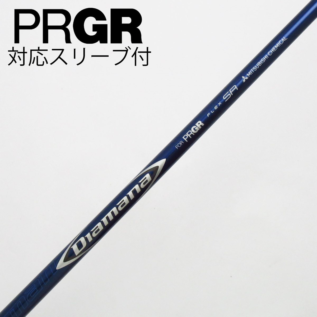 PRGR - シャフト3本まとめ売り【PRGR純正Diamana】 シャフト3本まとめ売り【PRGR純正Diamana】