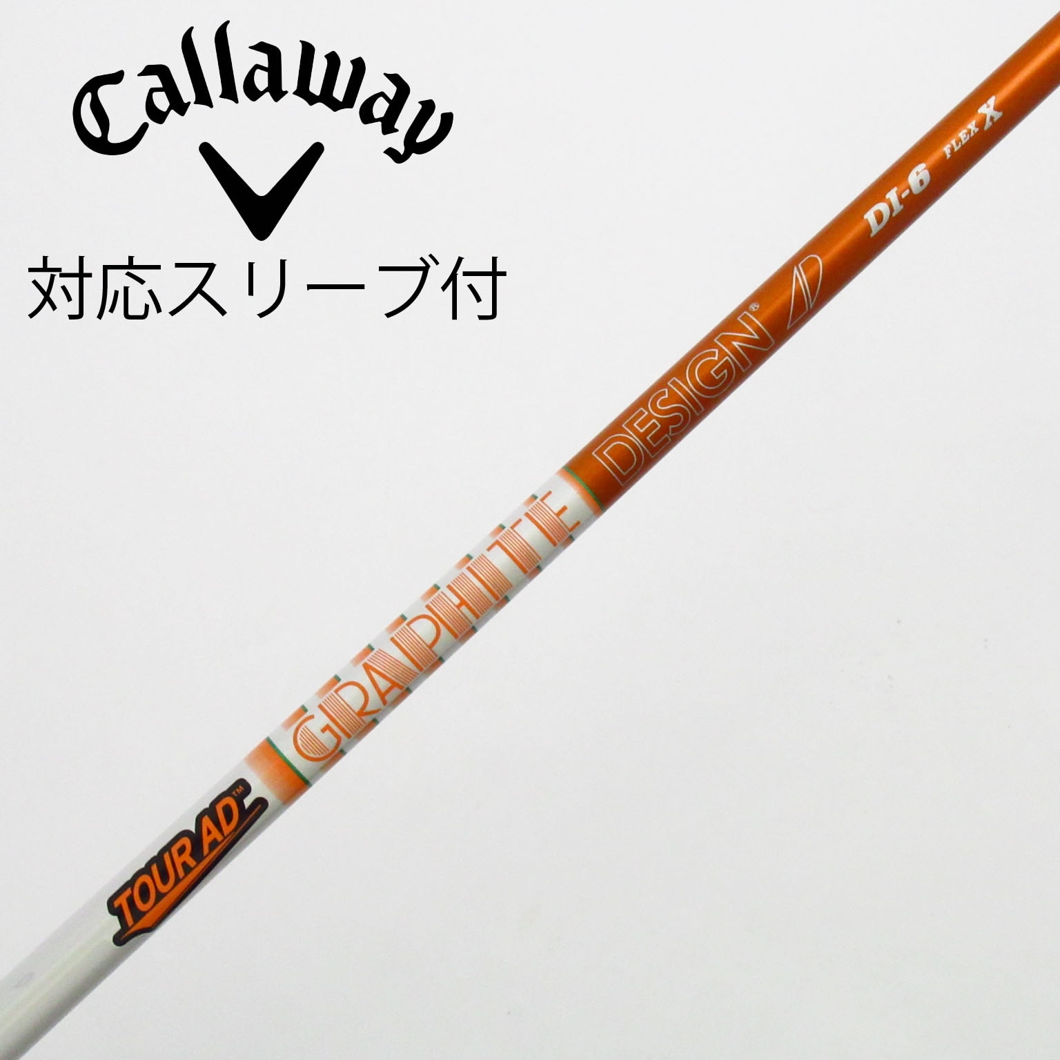 中古】Tour AD シャフト・スリーブ (グラファイトデザイン) 通販