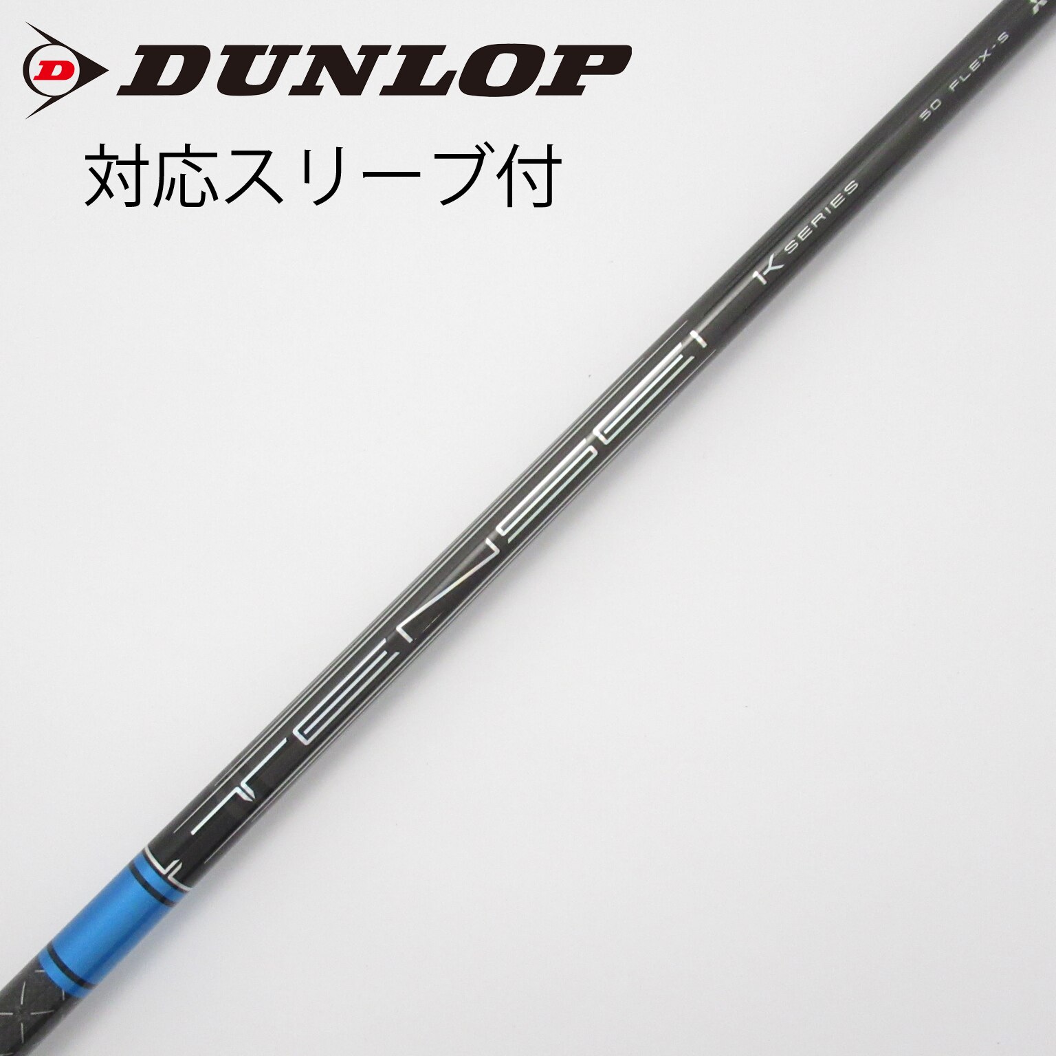 三菱ケミカル - G400スリーブ付:三菱ケミカルTENSEI CKシリーズ60/S 1W用 三菱ケミカル - G400スリーブ付:三菱ケミカルTENSEI CKシリーズ