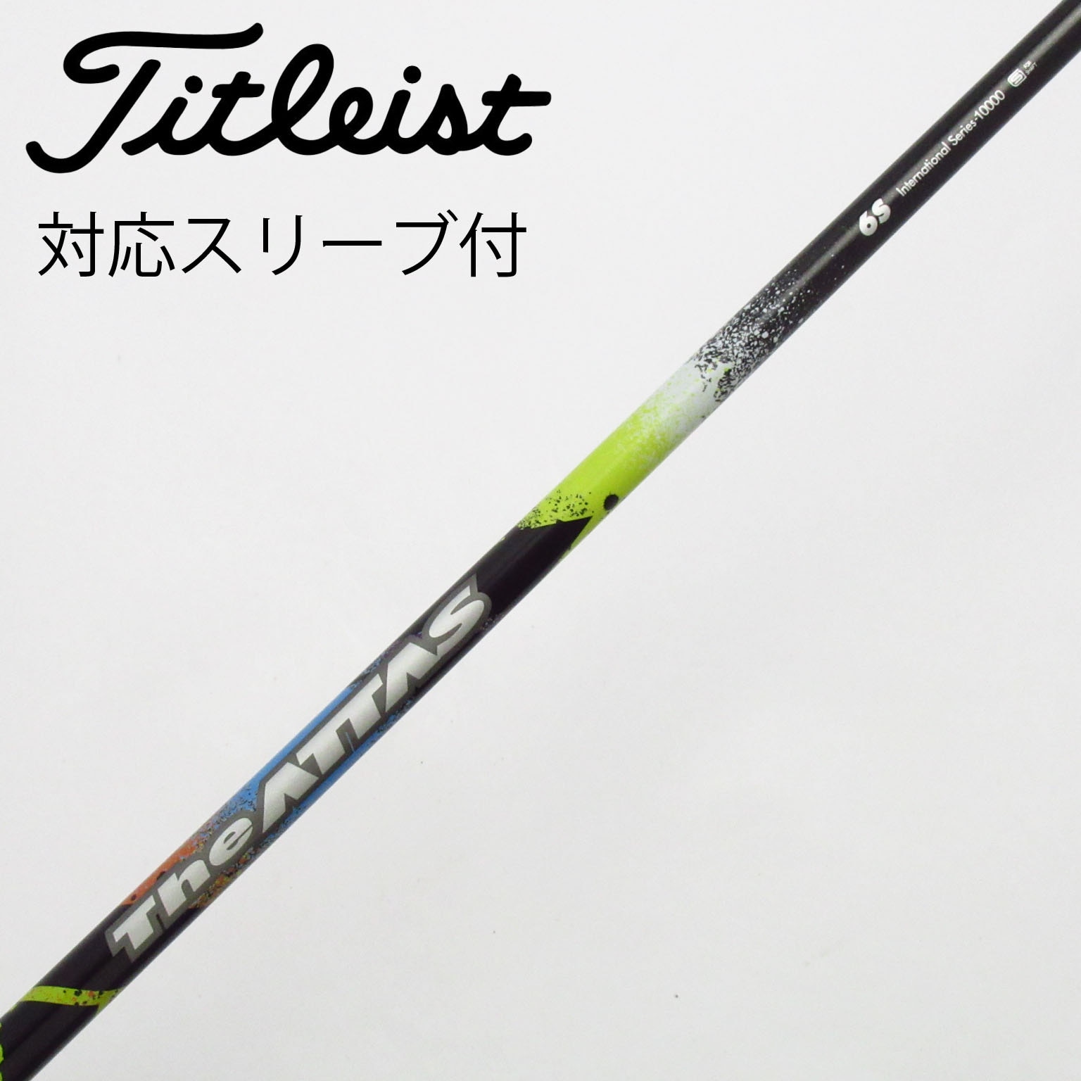 the attas 6x ドライバー用 実寸1106mm the attas 6x ドライバー用 実寸1106mm