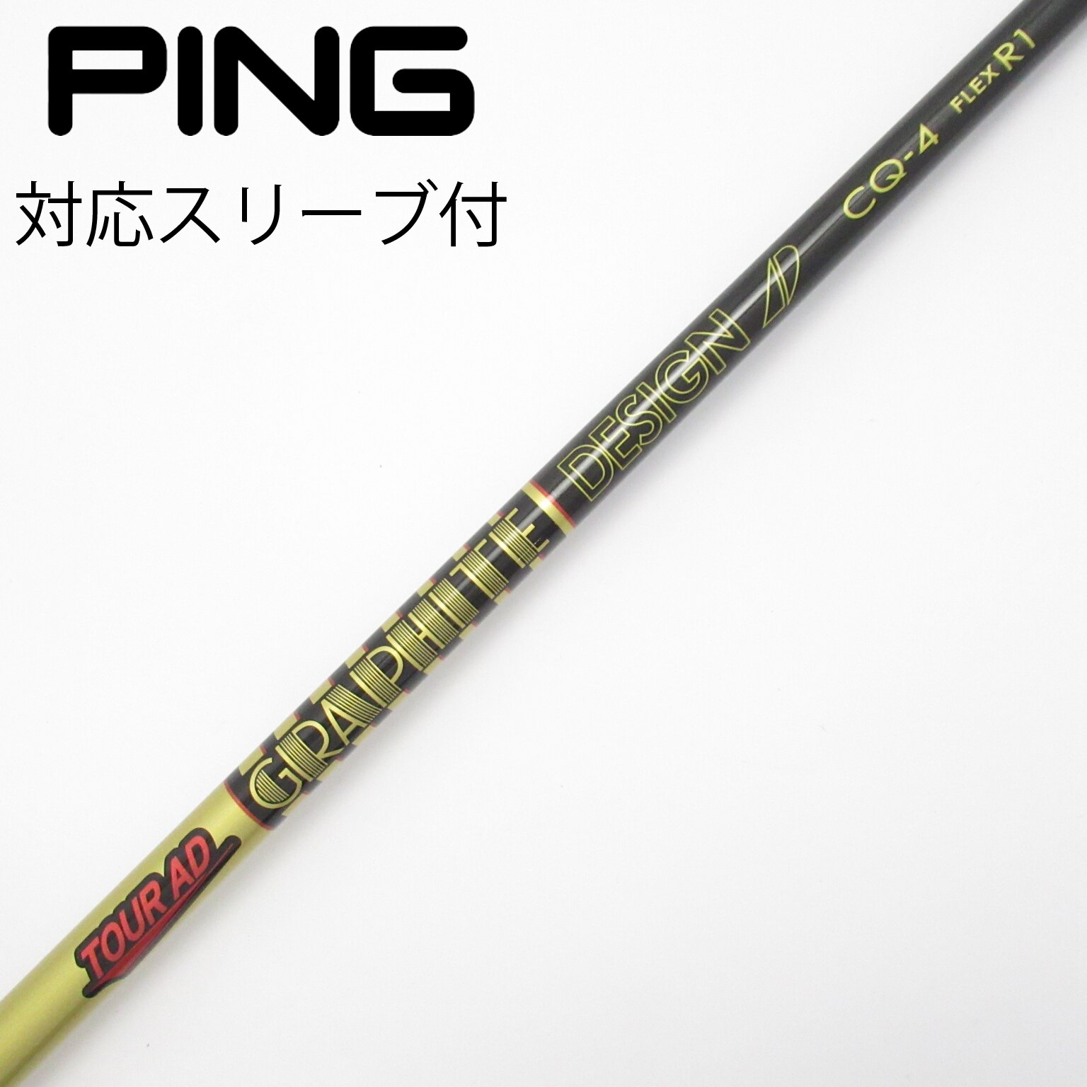 中古】Tour AD シャフト・スリーブ (グラファイトデザイン) 通販