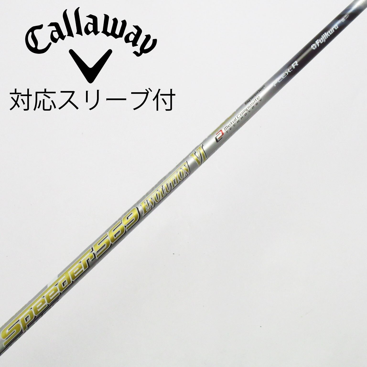 シャフトSpeeder 569 EVO. V (SR)テーラーメイドスリーブ付き シャフトSpeeder 569 EVO. V (SR)テーラーメイドスリーブ付き