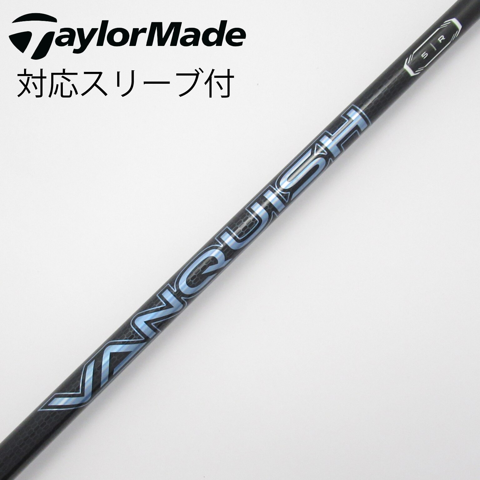 エ*プ様 三菱ケミカル ヴァンキッシュ 5 ドライバー シャフト 単体 試打用 VANQUISH™ Driver｜三菱ケミカル ゴルフシャフト