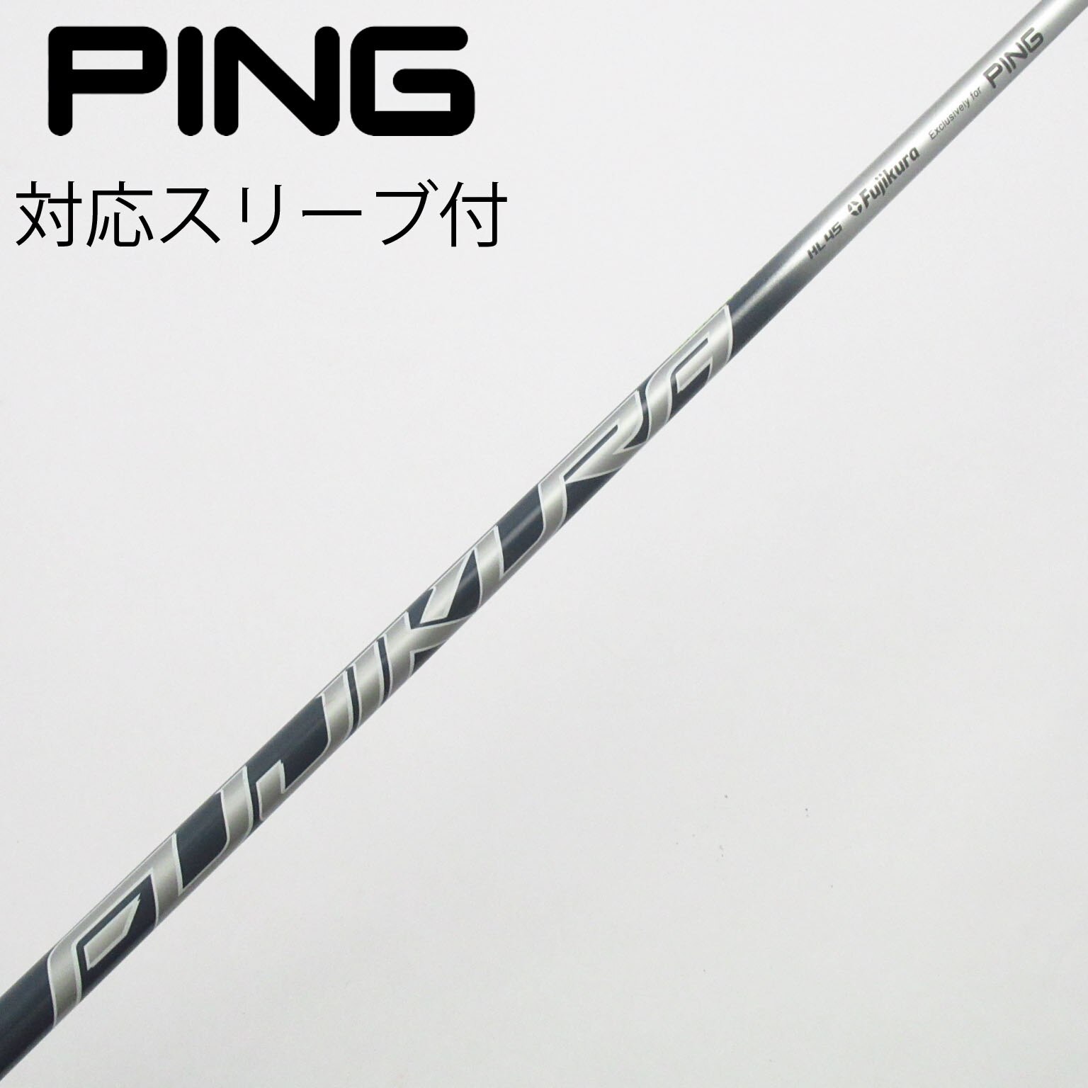 中古】ピン(PING) シャフト・スリーブ 通販｜GDO中古ゴルフクラブ