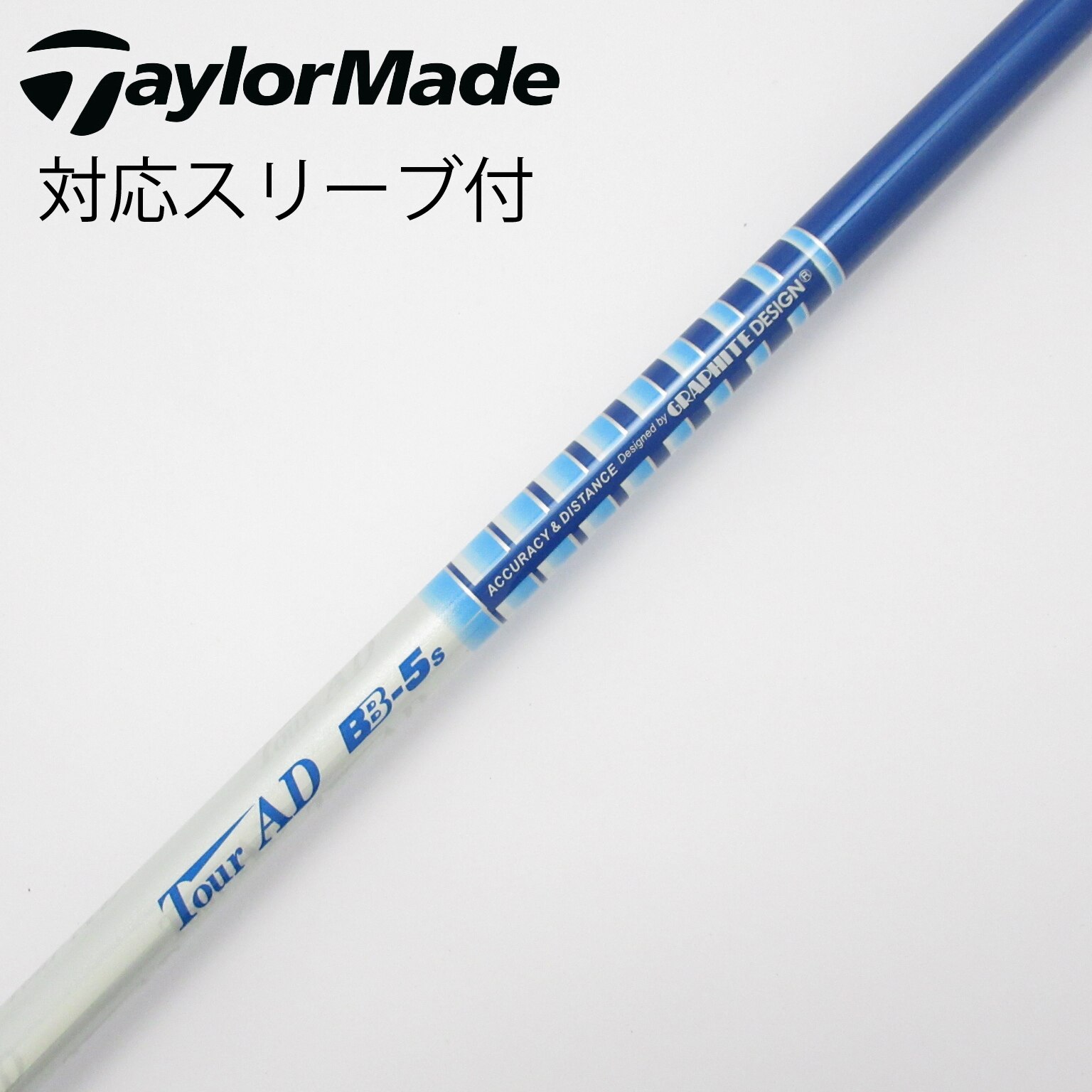 ドライバー用　Tour AD BB 5R1 ゴルフシャフト　送料無料 中古】Tour AD BB ドライバー用_スリーブ付 Tour AD BB-5 S C