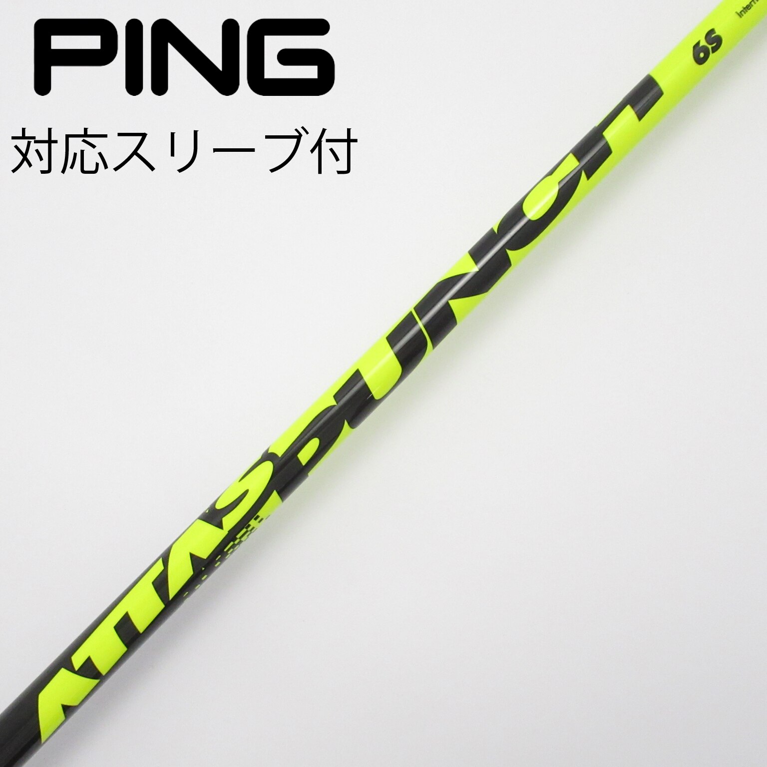 WORKS Golf - PING用 スリーブ付き USTマミヤ製 ドラコンATTAS シャフト WORKS Golf - PING用 スリーブ付き USTマミヤ製 ドラコンATTAS