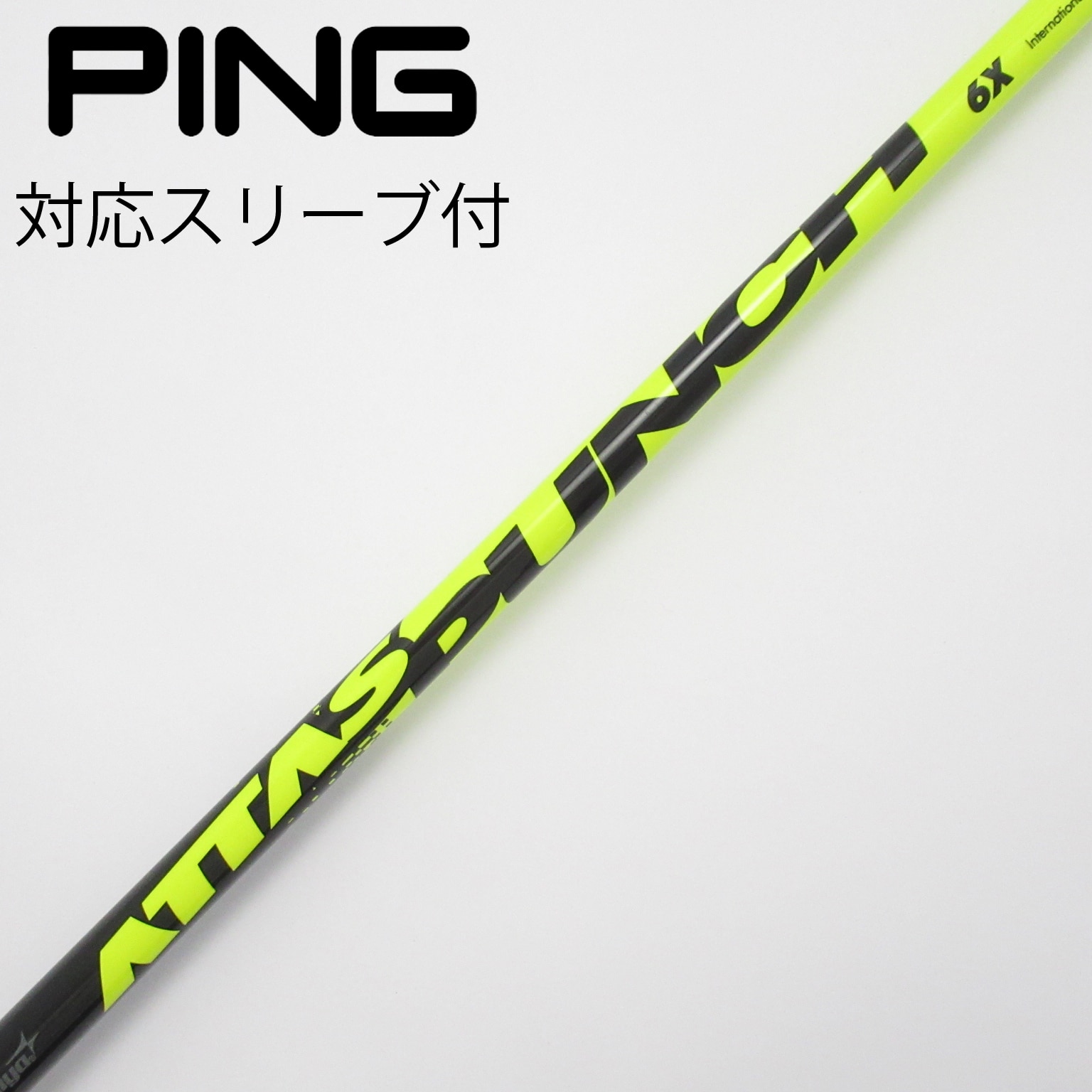 ATTAS DAAAS ドライバーシャフト 5X PINGスリーブ付き 楽天市場】カスタムオーダー ピン ドライバー用スリーブ付き