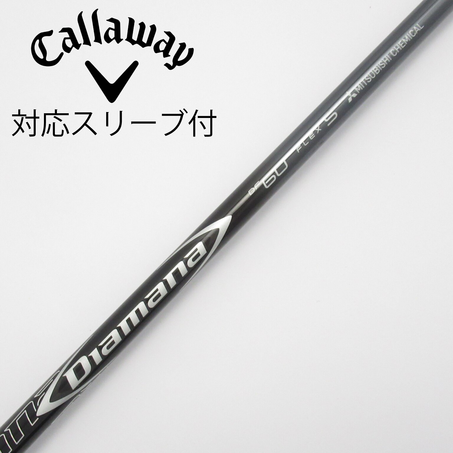 中古】Diamana(ディアマナ) シャフト・スリーブ (三菱ケミカル