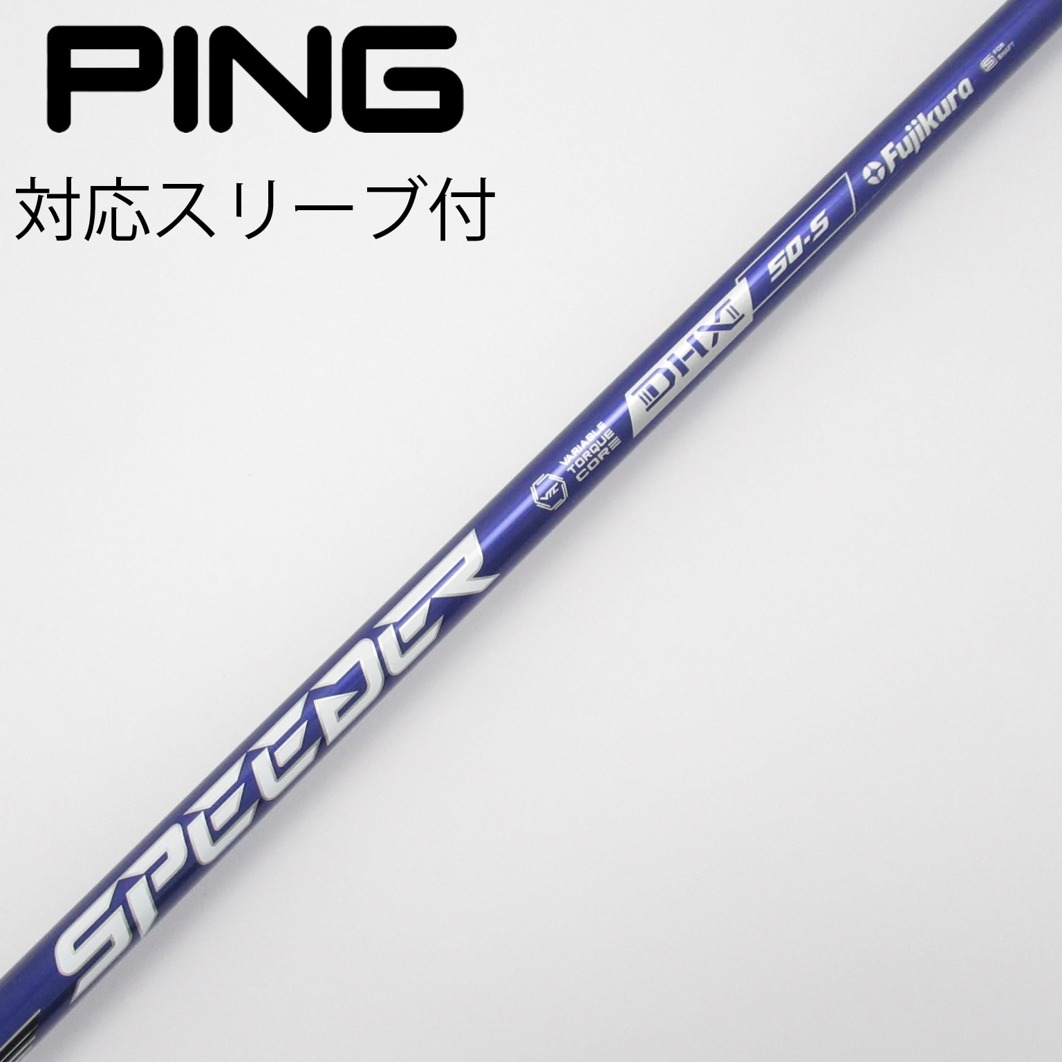 フジクラNXブルー5-S pingスリーブ 楽天市場】【超特価クーポン付】スピーダーNXヴァイオレット