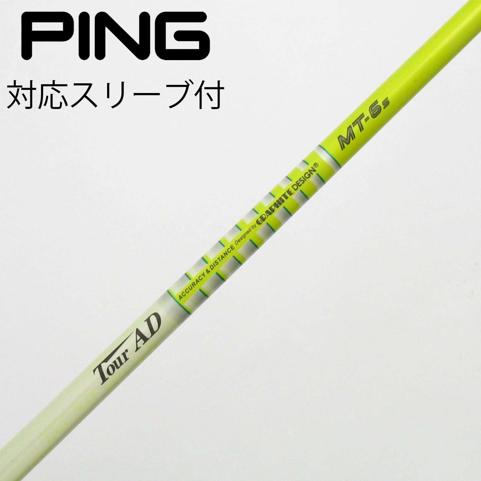 Tour AD TP5 S プロギアスリーブ付 シャフト プロギア 用互換 スリーブ付きシャフト グラファイトデザイン