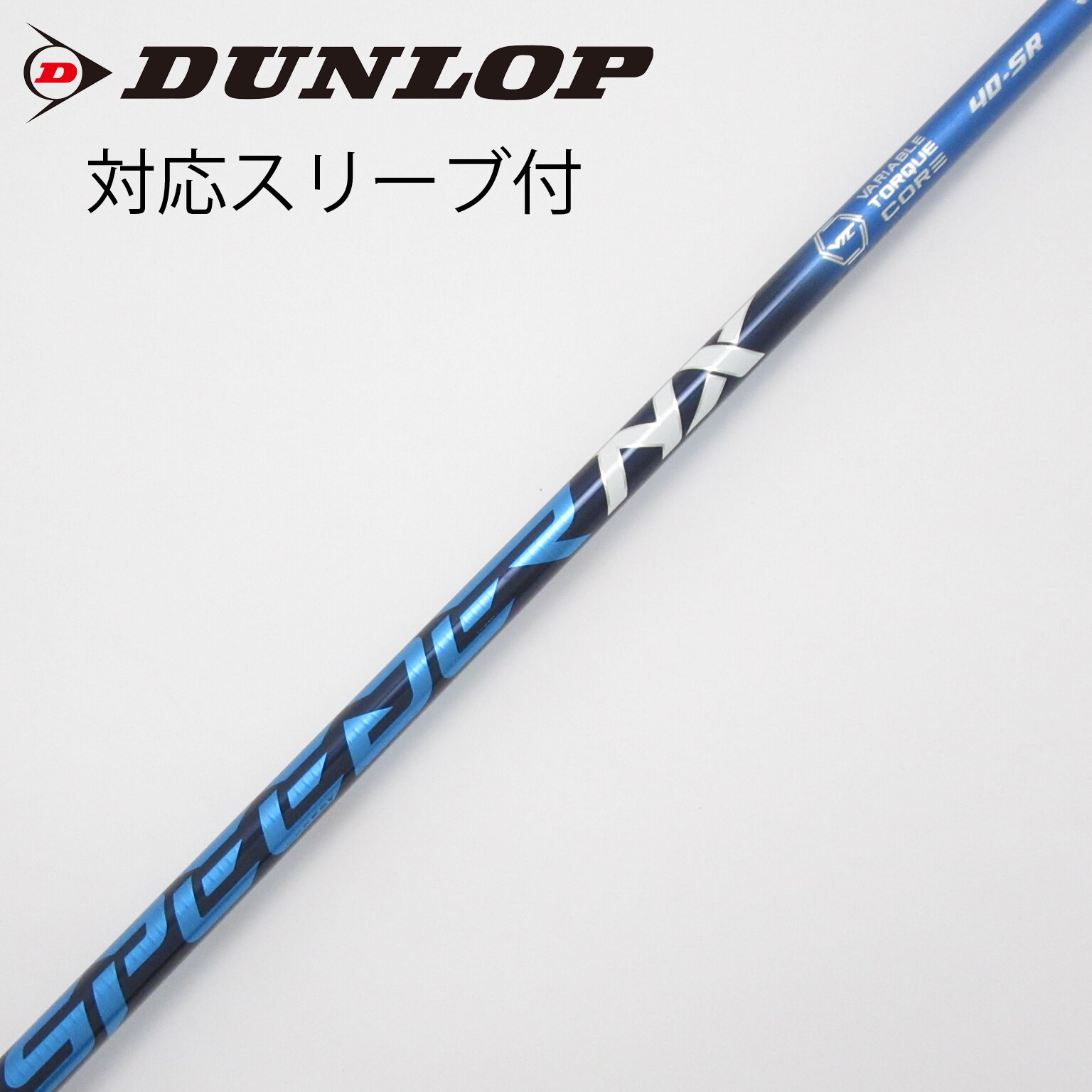 SPEEDER NXブルー40Rシャフトのみ TaylorMadeスリーブ付 フジクラシャフト フジクラ スピーダー NX ブルー