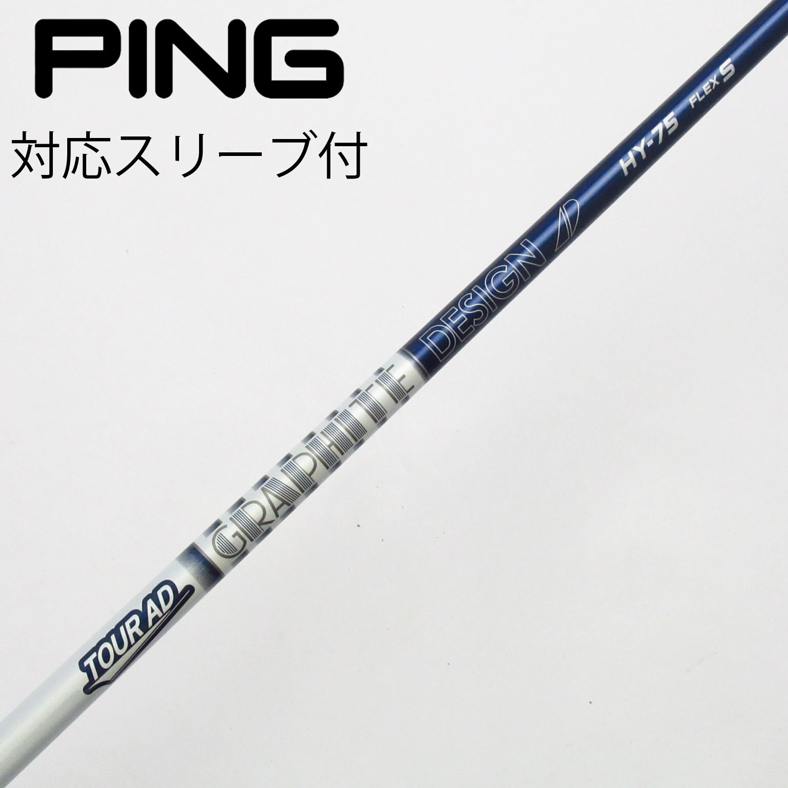 グラファイトデザインTour AD BB-5R1 シャフト ブルー 中古 人気 中古】Tour AD BB シャフト・スリーブ (グラファイトデザイン