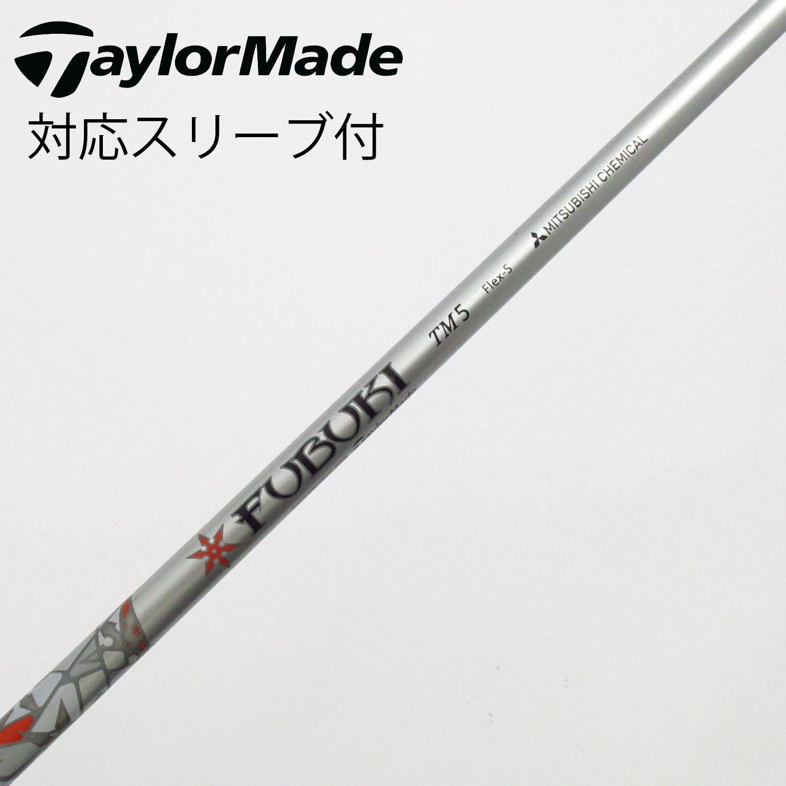 中古】TaylorMade シャフト・スリーブ (テーラーメイド) 通販