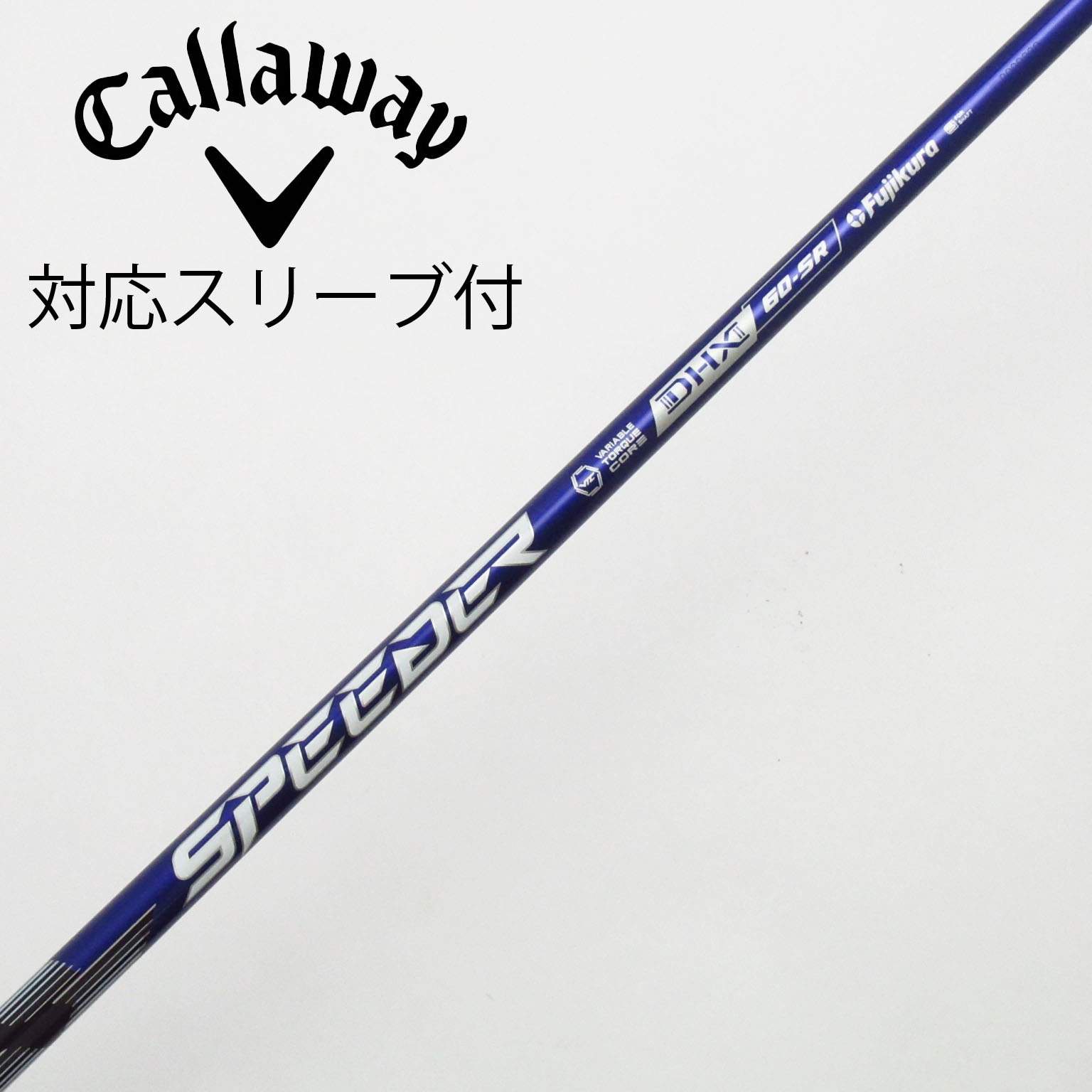 中古】スピーダー シャフト・スリーブ (フジクラ) 通販｜GDO中古