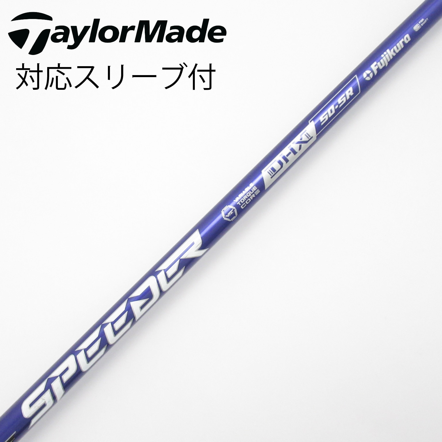 中古】Speeder NX VIOLET シャフト・スリーブ (フジクラ