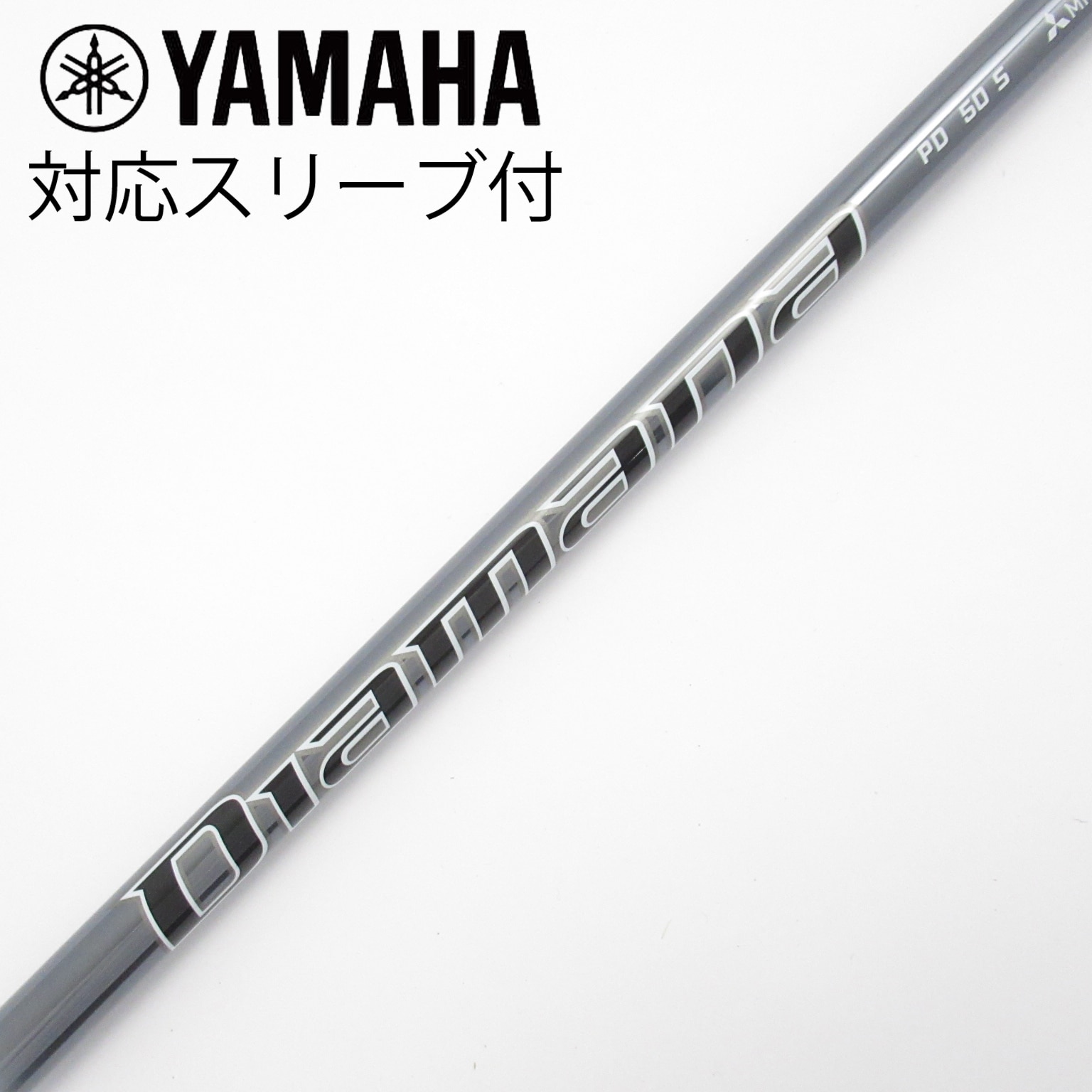 ドライバー用シャフト　Diamana PD 50S ゼクシオスリーブ付 XXIO カスタム ゼクシオ ドライバー用スリーブ付きシャフト UST