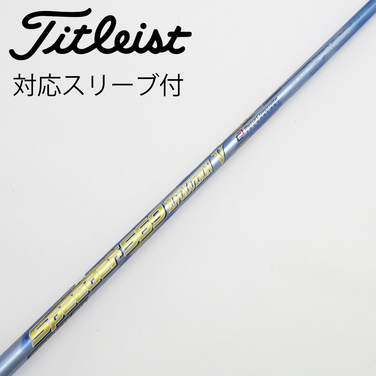 中古】Speeder EVOLUTION V ドライバー用_スリーブ付 Speeder