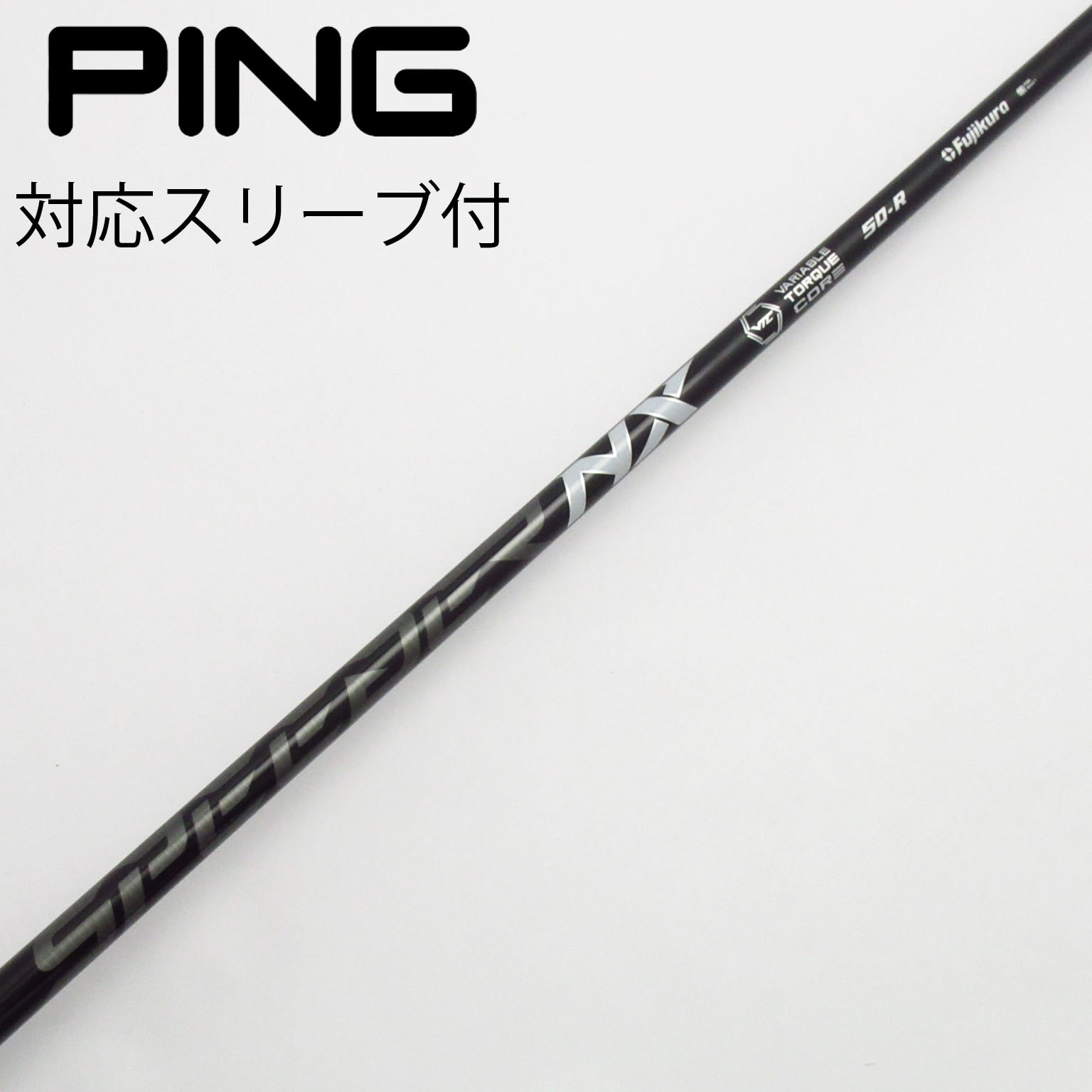 フジクラ　SPEEDER NX BLACK 50S PINGスリーブ　45.25 ピンドライバー用 SPEEDER NX BLACK スリーブ付きシャフト