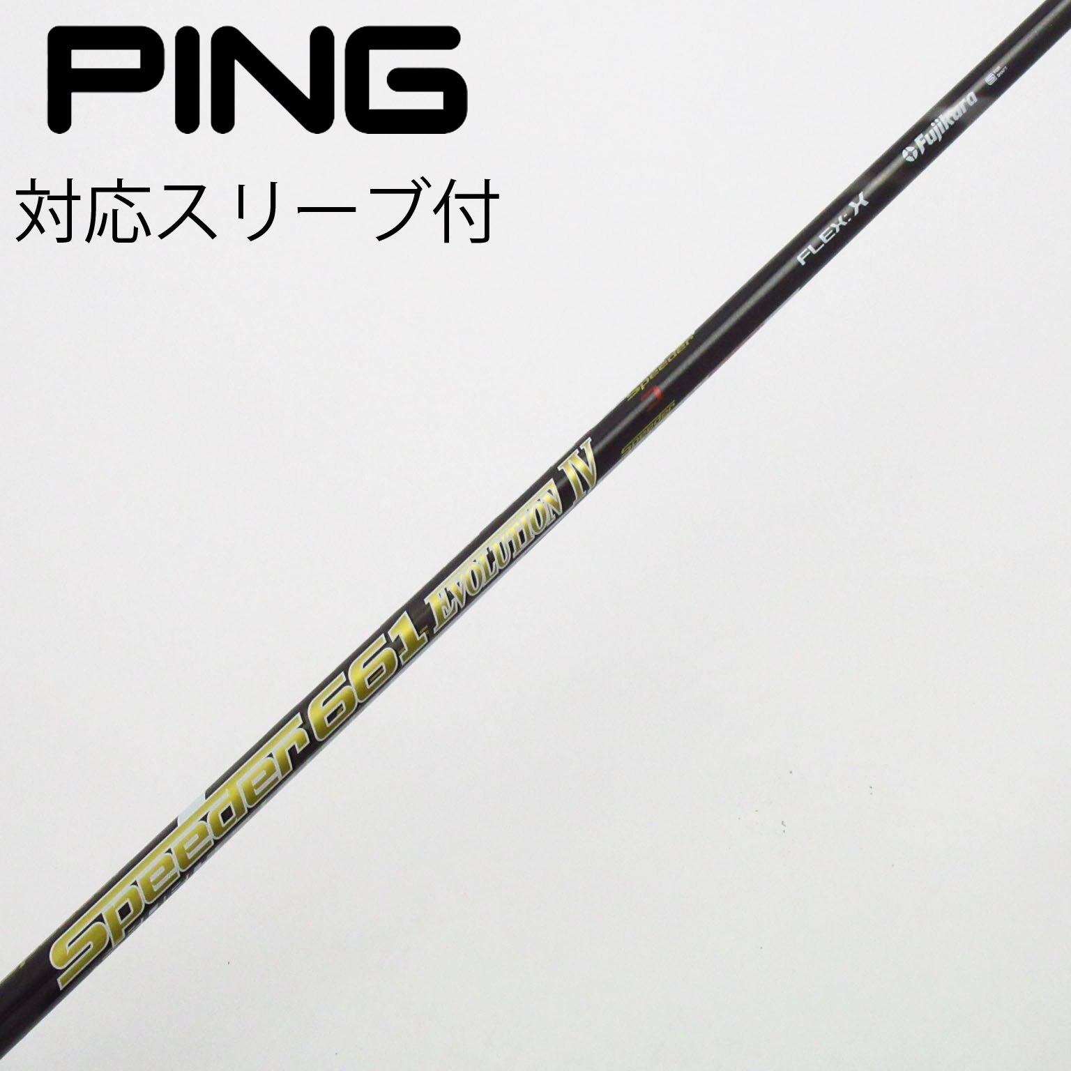 中古】スピーダー (フジクラ) 通販｜GDO中古ゴルフクラブ