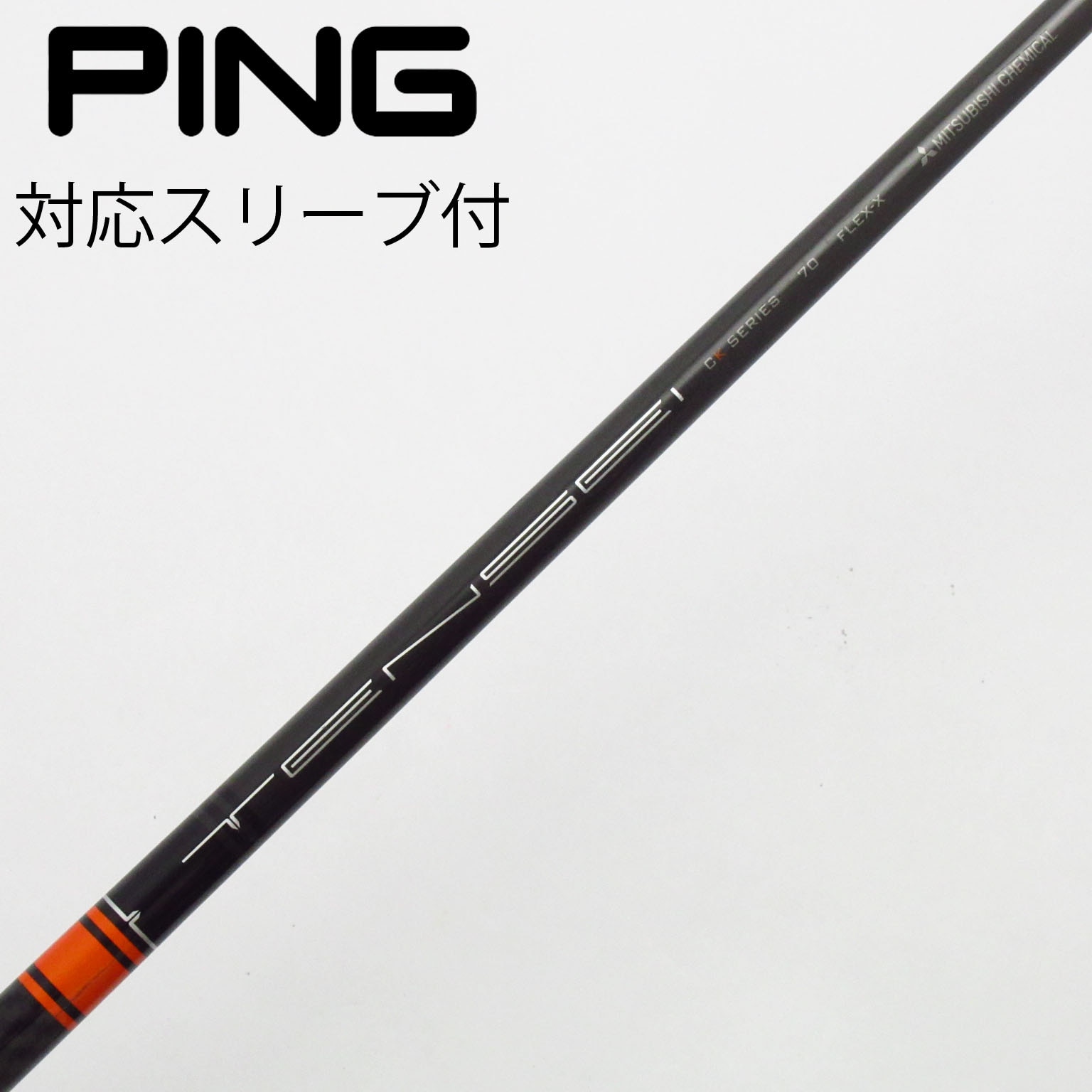 TENSEI CKPRO オレンジ70HY 80HY 4U 5U ピンスリーブ TENSEI CKPRO オレンジ70HY 80HY 4U 5U ピンスリーブ Mitsubishi