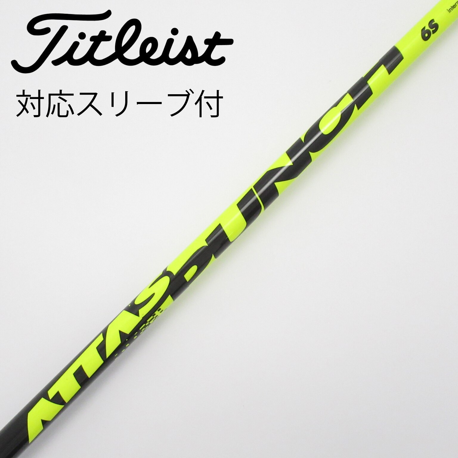 中古】ATTAS 8 シャフト・スリーブ (USTマミヤ) ATTAS 通販｜GDO中古