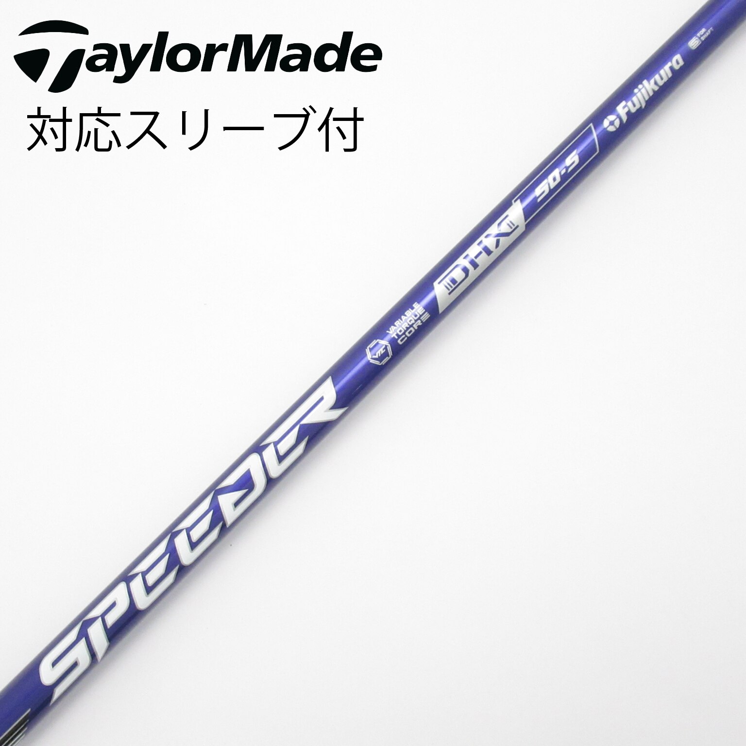 中古】Speeder NX VIOLET シャフト・スリーブ (フジクラ