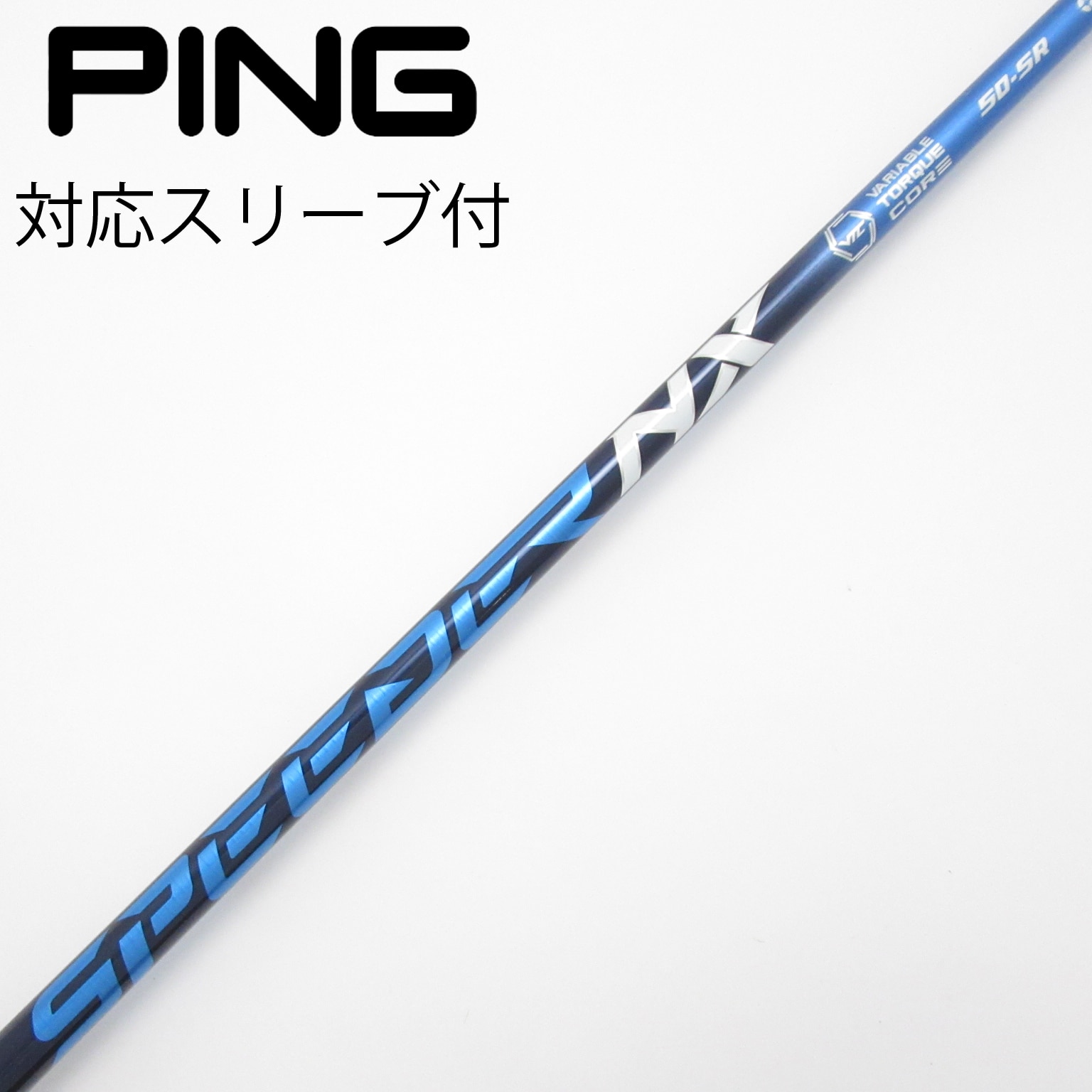 Gsh-427 SpeederSLK シャフト単品 5R スリーブ無し フジクラ 中古】スピーダー シャフト・スリーブ (フジクラ) 通販｜GDO中古
