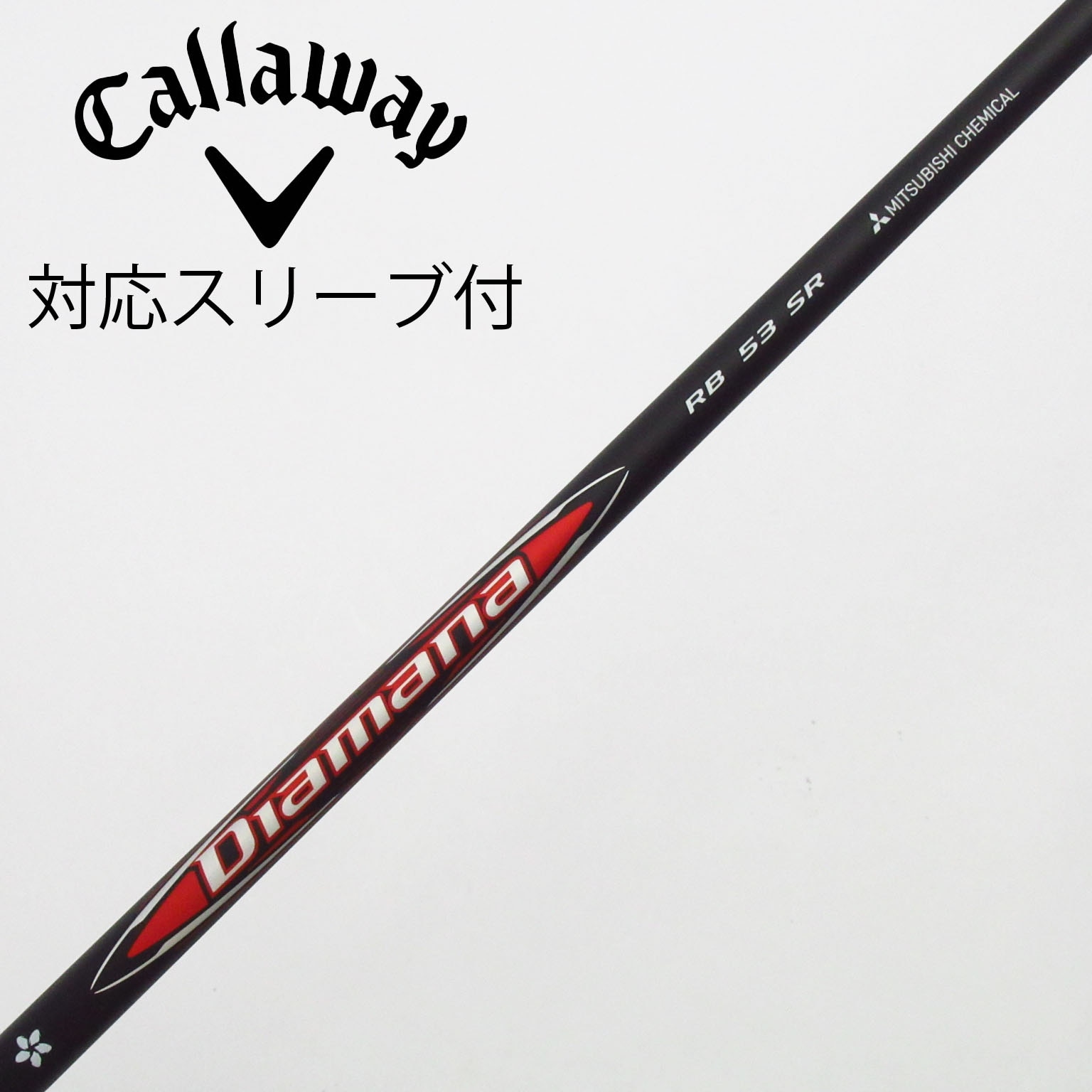 【中古】ピンスリーブ　Diamana BB 53 R 5w用 中古】Diamana BB ドライバー用_スリーブ付 Diamana BB 63 S C