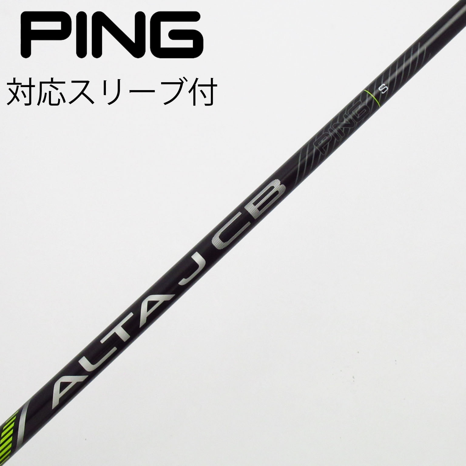 PING ALTA J CB BLACK SR 1W用 中古】ピン 純正シャフト1 ドライバー用_スリーブ付 ALTA J CB