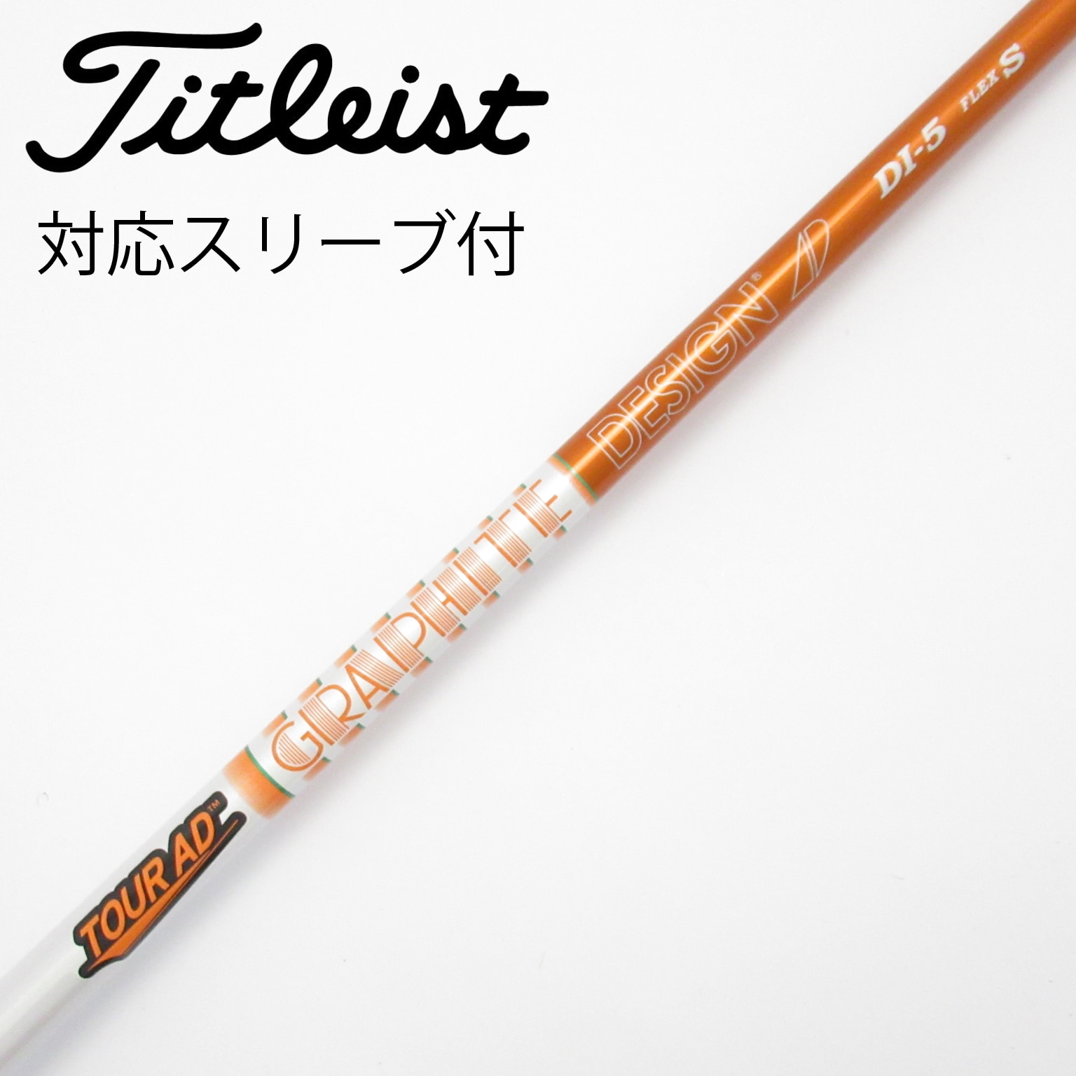 中古】Tour AD シャフト・スリーブ (グラファイトデザイン) 通販