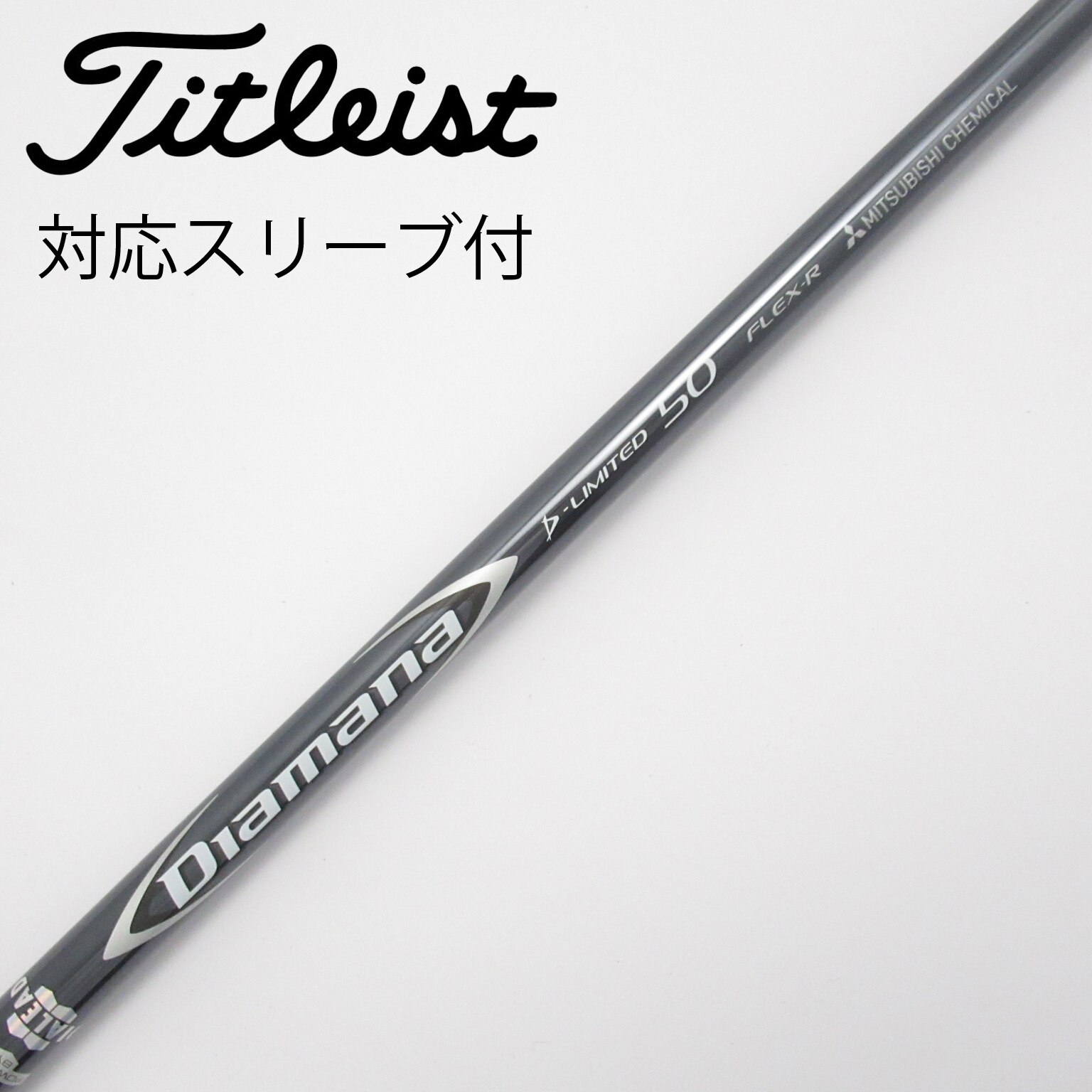 三菱ケミカル - 三菱Diamana D-LIMITED50(x)シャフト 新品 三菱ケミカル Diamana D-LIMITED 50 (ゴルフシャフト) 価格比較