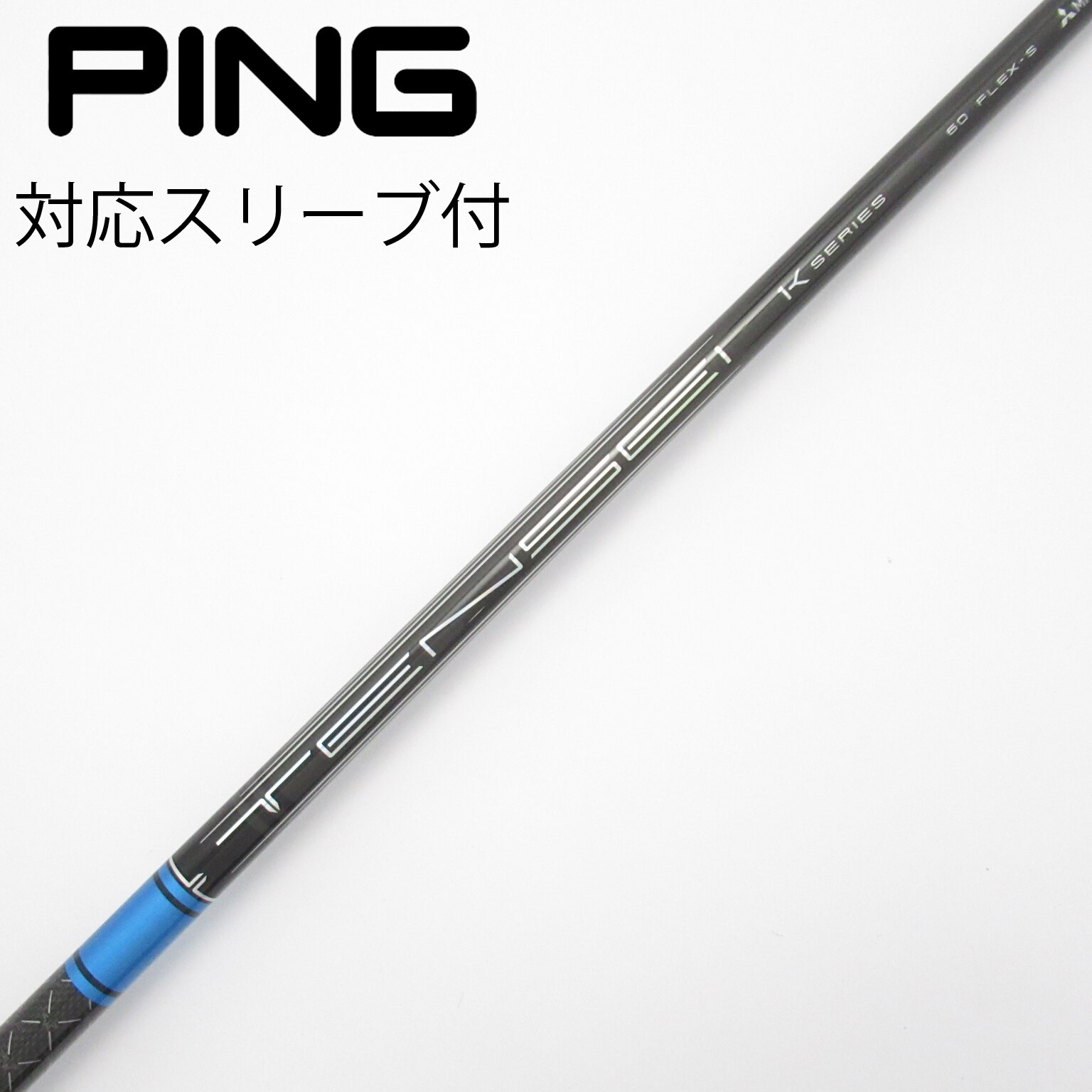 中古】TENSEI Pro Blue 1K シャフト・スリーブ (三菱ケミカル