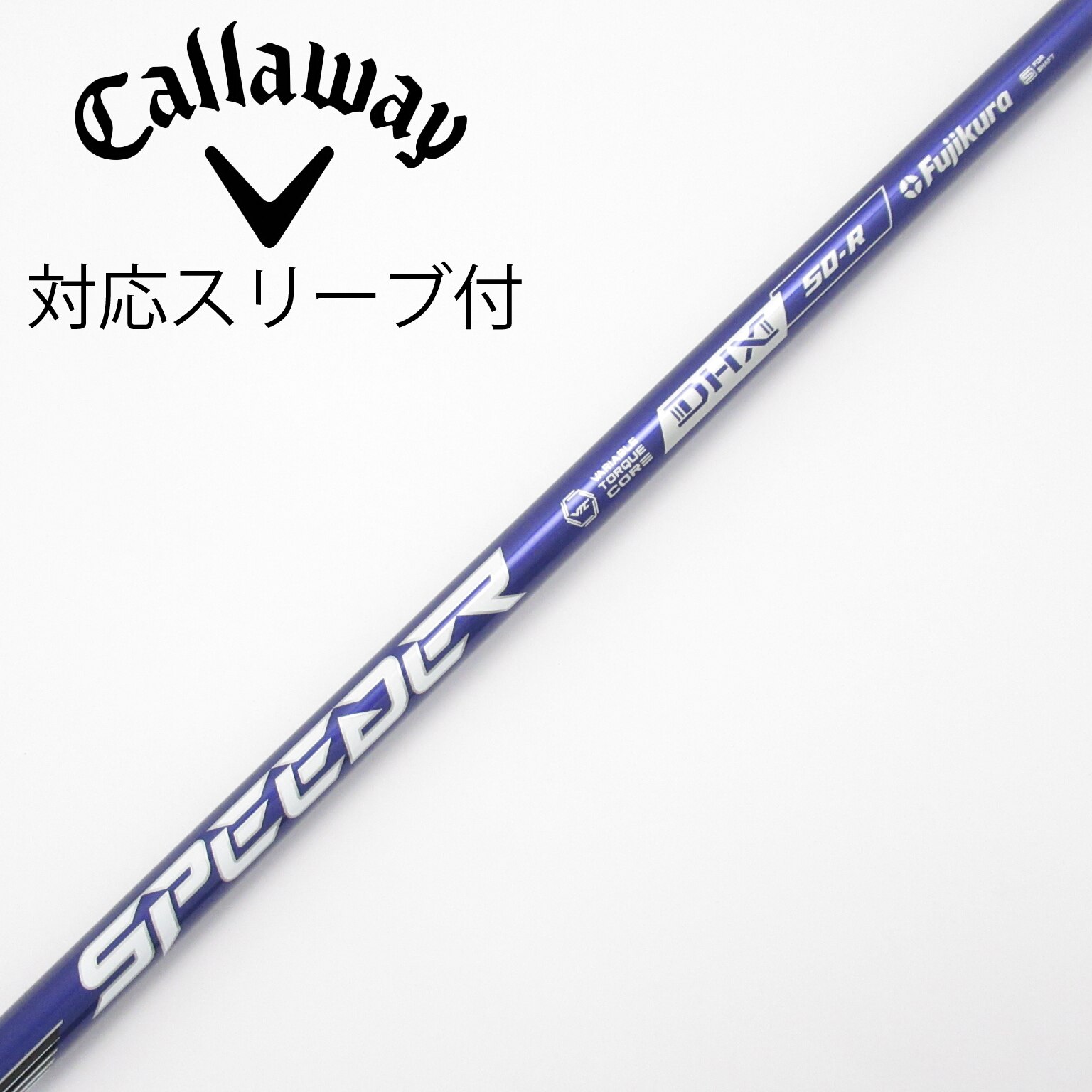 フジクラ SPEEDER NX violet 50 SR FW フジクラシャフト ドライバー リシャフト フジクラ スピーダーNX