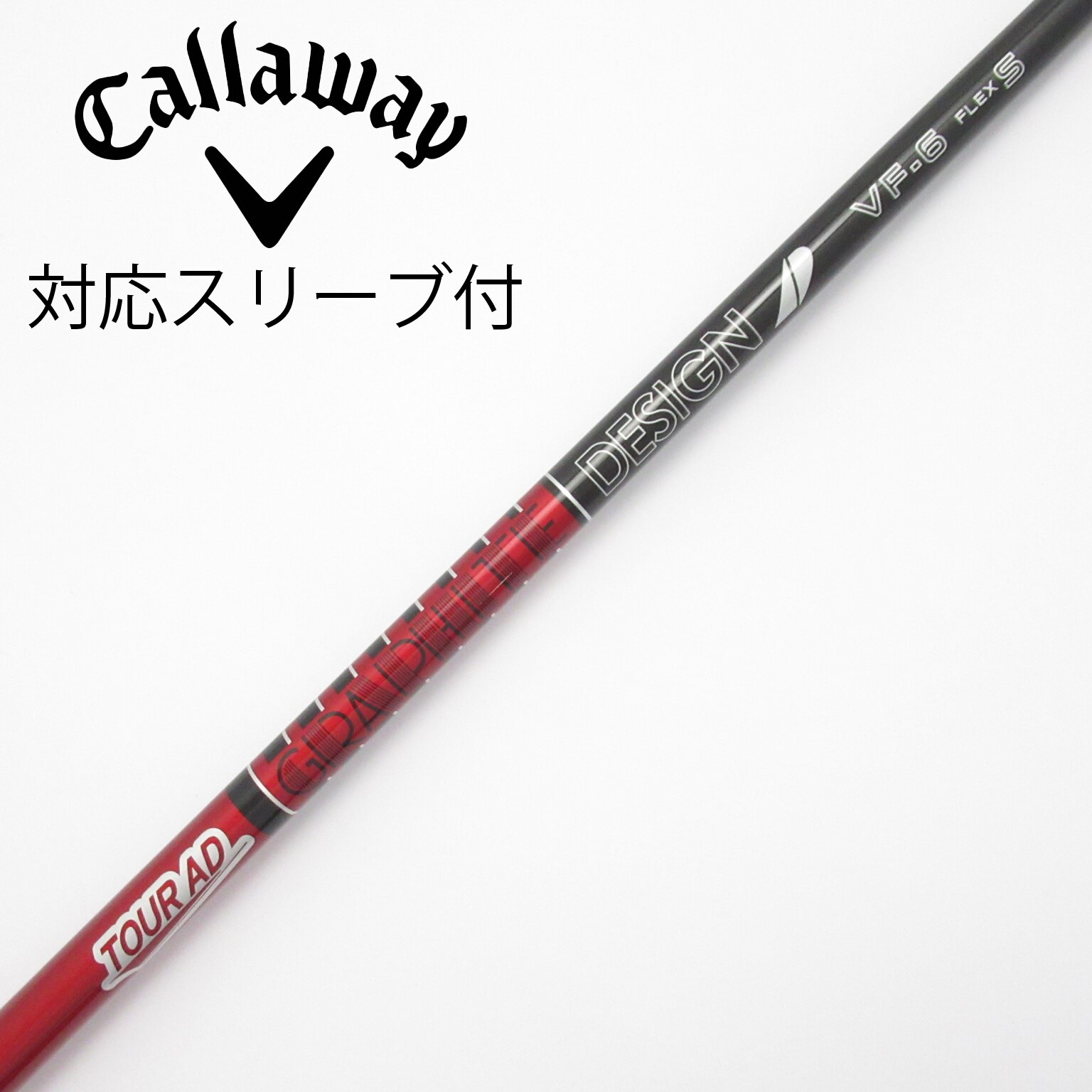 TOUR AD VF 6S ドライバー シャフト コブラスリーブ TOURAD VF 6S コブラ ドライバーシャフト コブラ 用互換