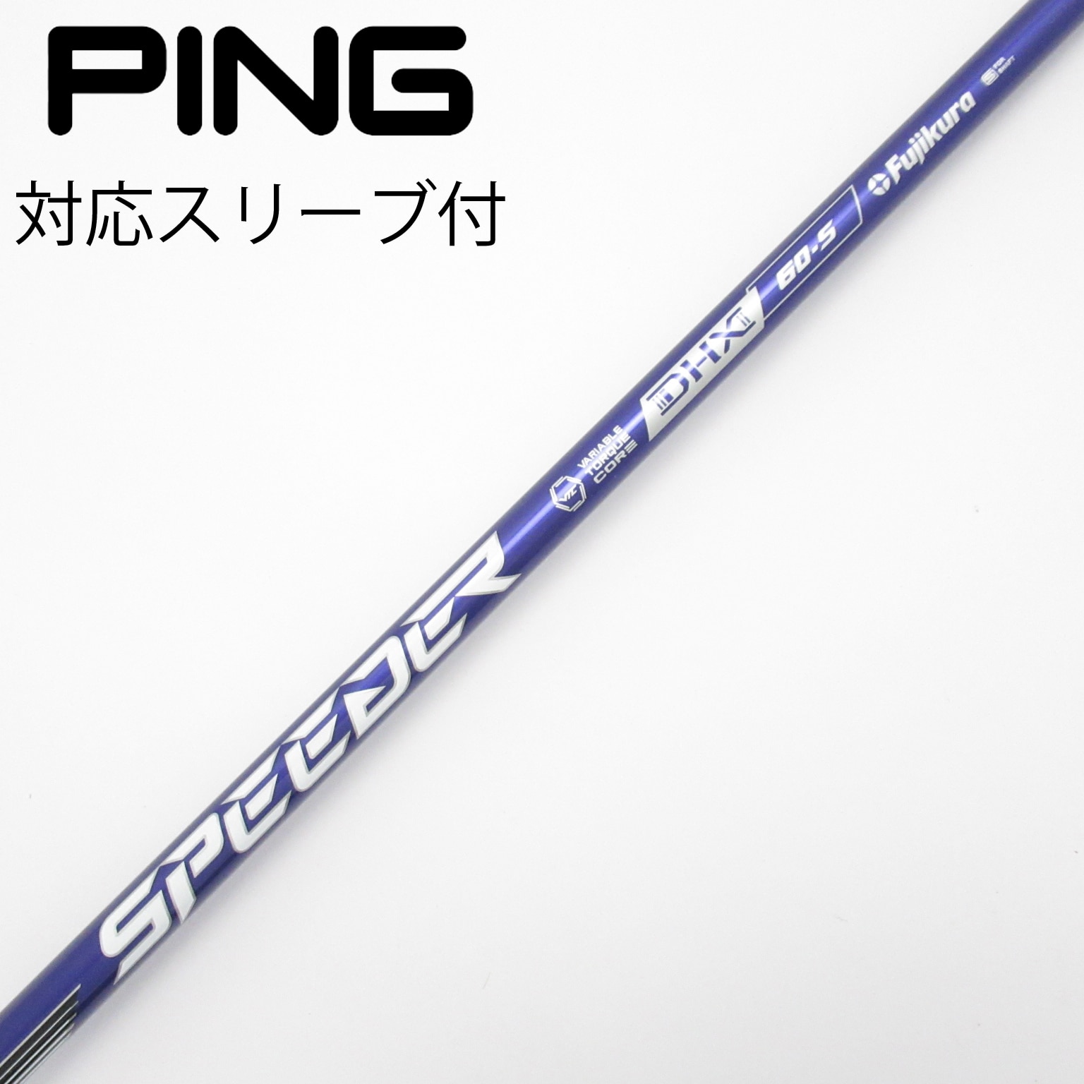 SPEEDER EVOLUTION Ⅶ FWシャフト 2本セット　PXGスリーブ フジクラシャフト クーポン付き フジクラ スピーダー
