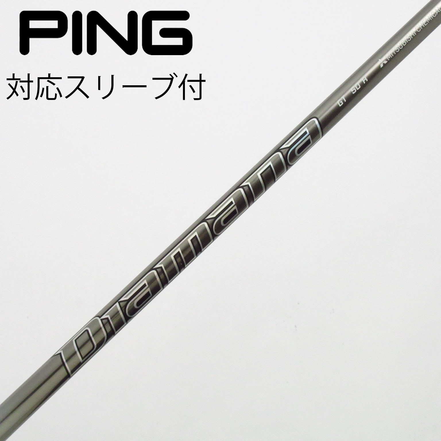【中古】ピンスリーブ　Diamana BB 53 R 5w用 中古】Diamana BB ドライバー用_スリーブ付 Diamana BB 63 S C