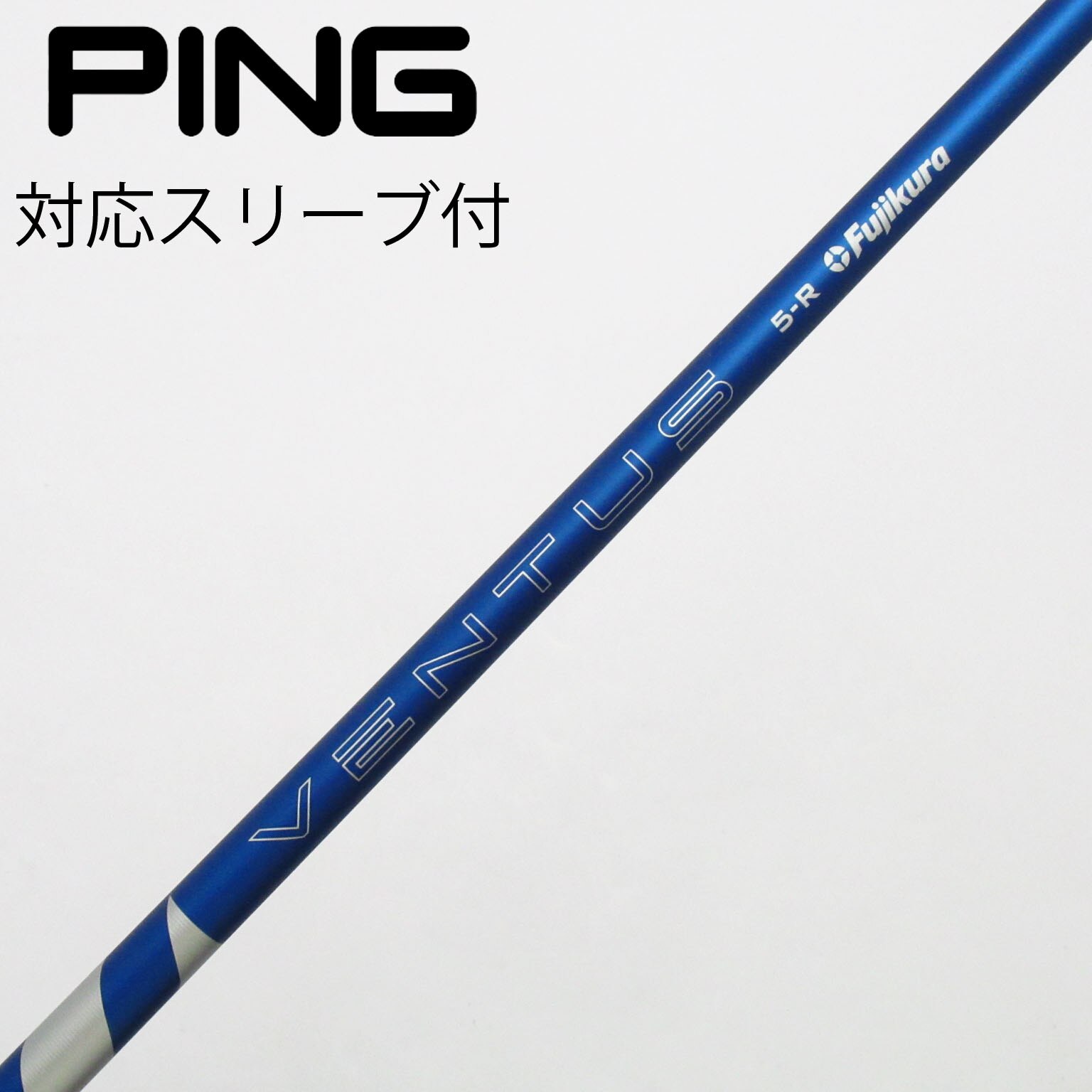 中古】VENTUS BLUE(2024) ドライバー用_スリーブ付 VENTUS BLUE