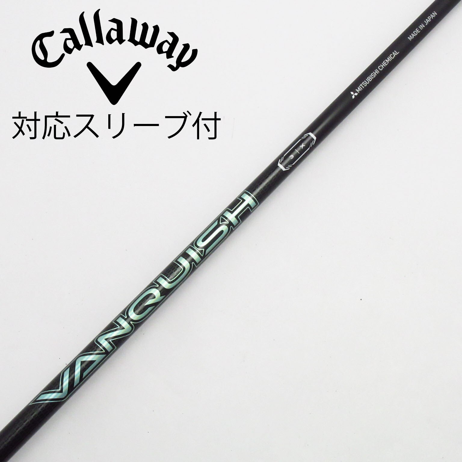 VANQUISH ドライバー用シャフト　ピンスリーブ付 中古】VANQUISH ドライバー用_スリーブ付 VANQUISH 3 X C